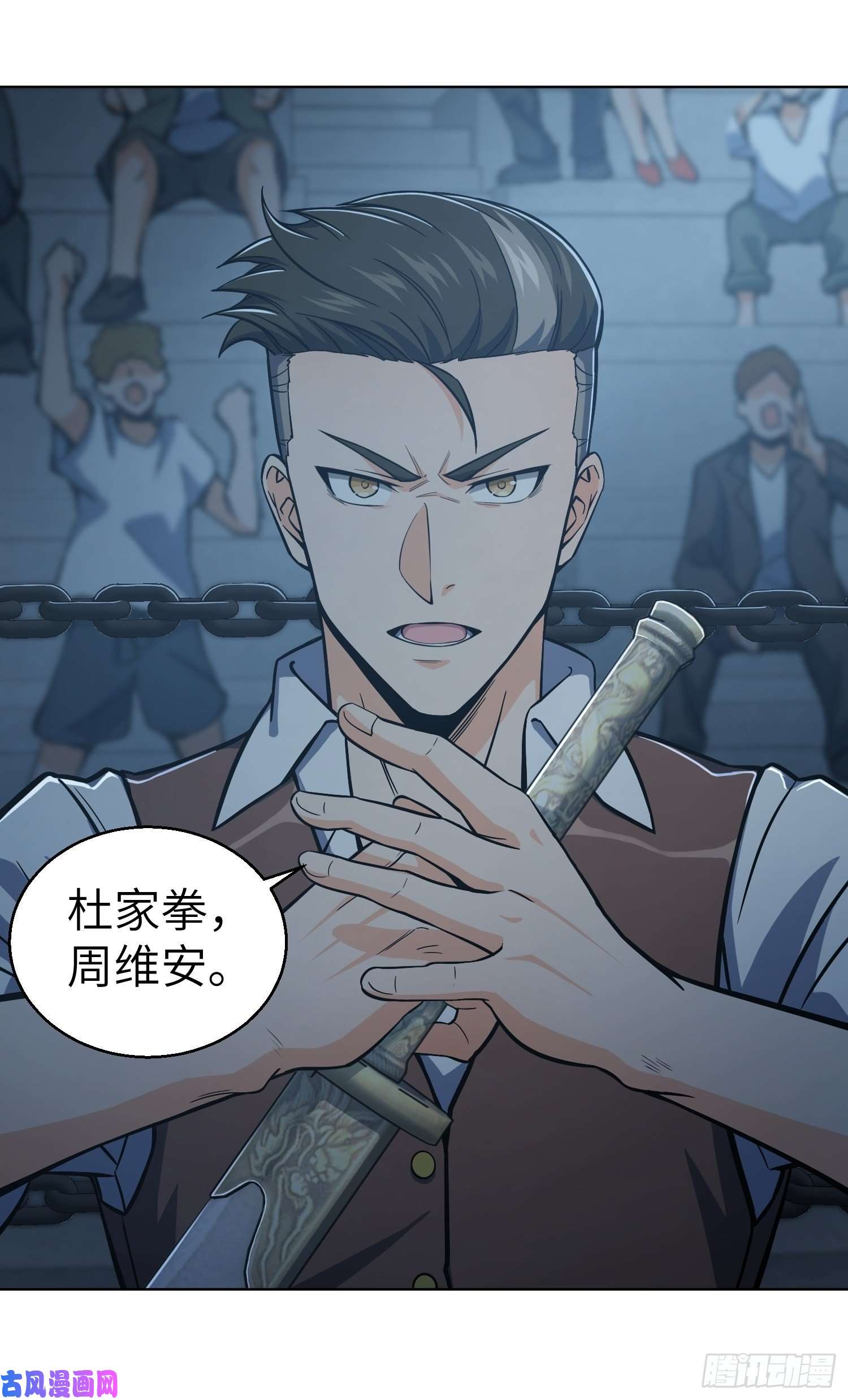 从姑获鸟开始第十五话 咏春VS杜家拳