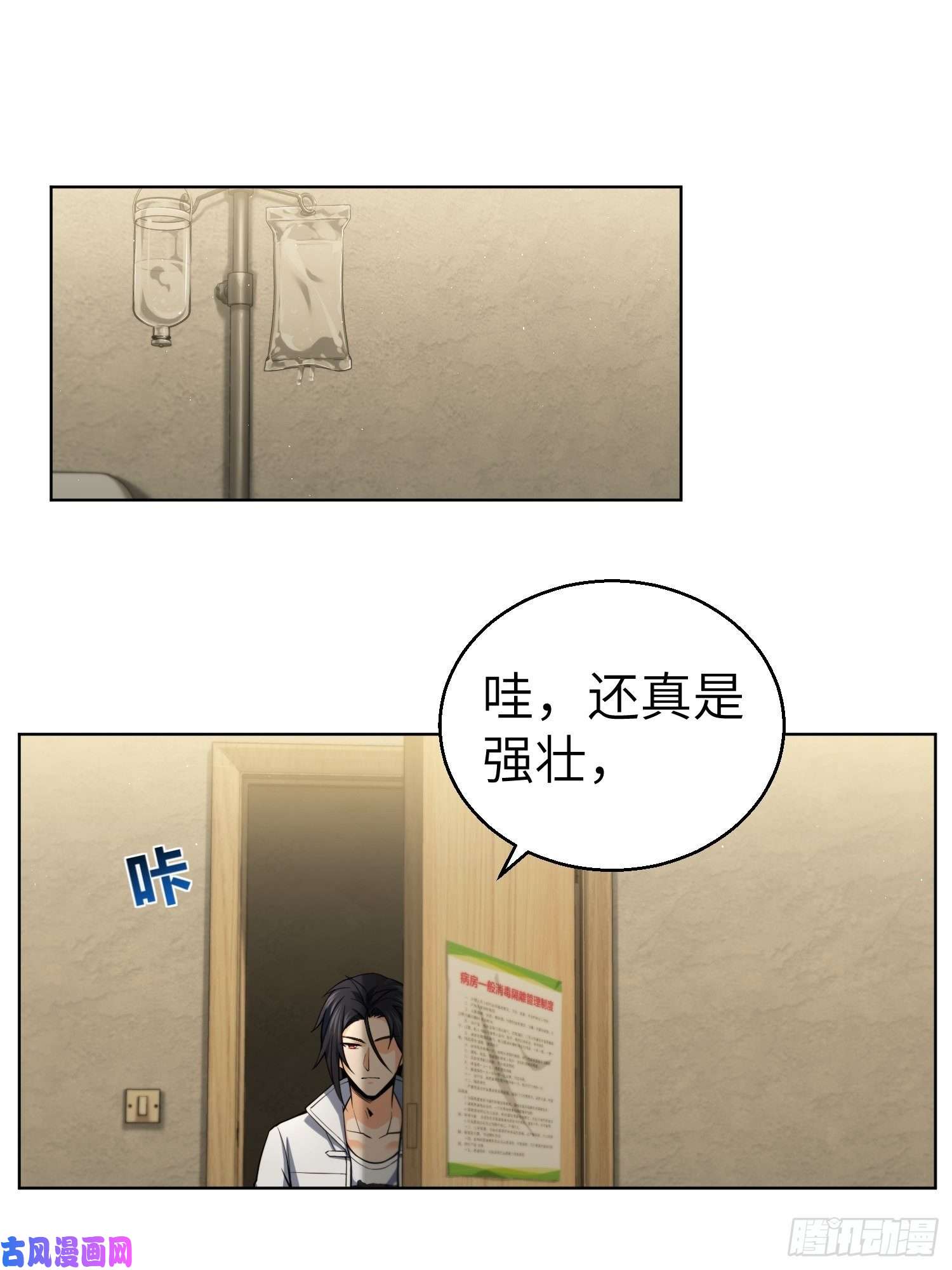 从姑获鸟开始第十六话 阎浮的力量