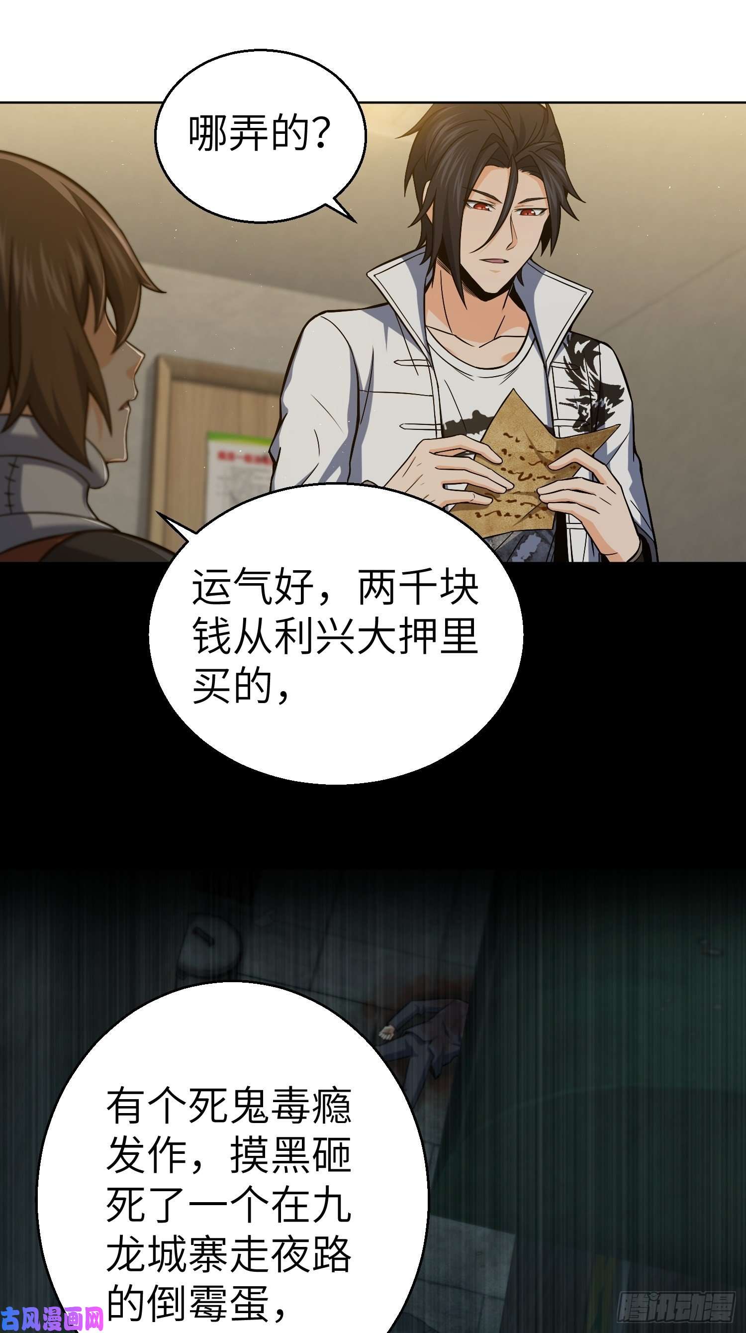 从姑获鸟开始第十六话 阎浮的力量