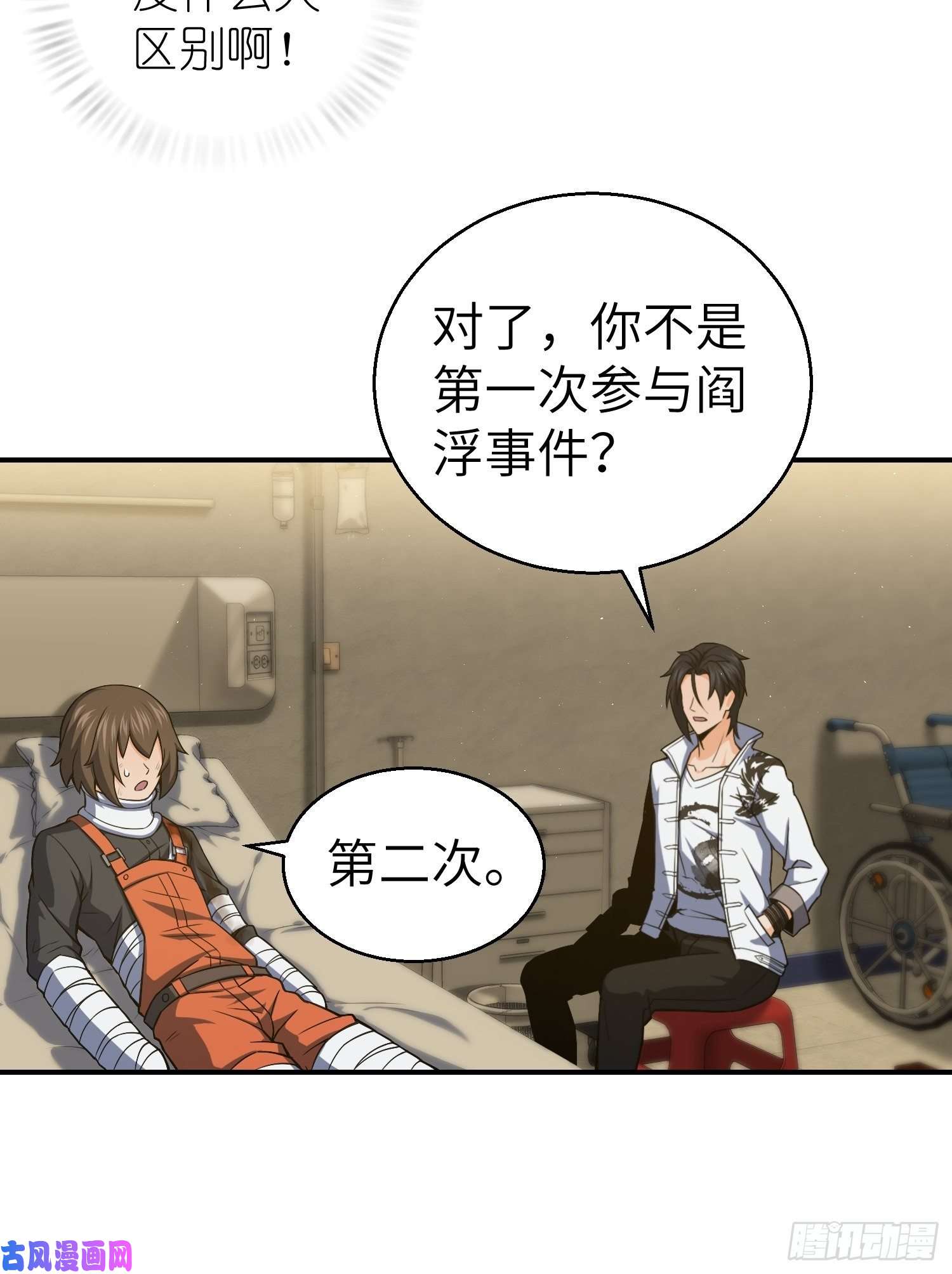 从姑获鸟开始第十六话 阎浮的力量