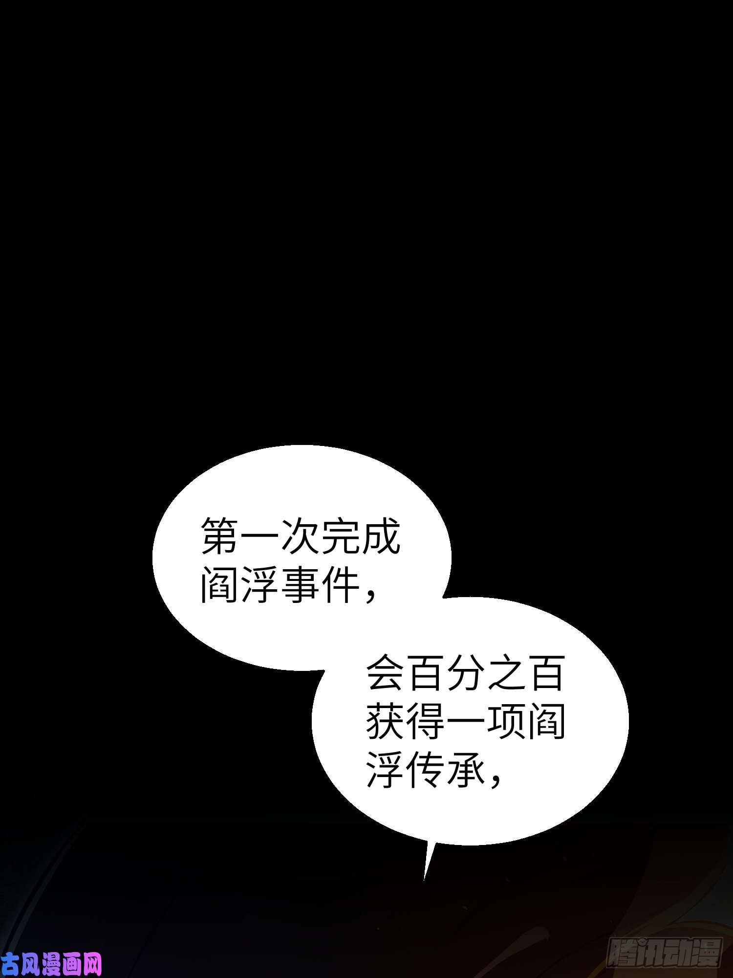 从姑获鸟开始第十七话 武德
