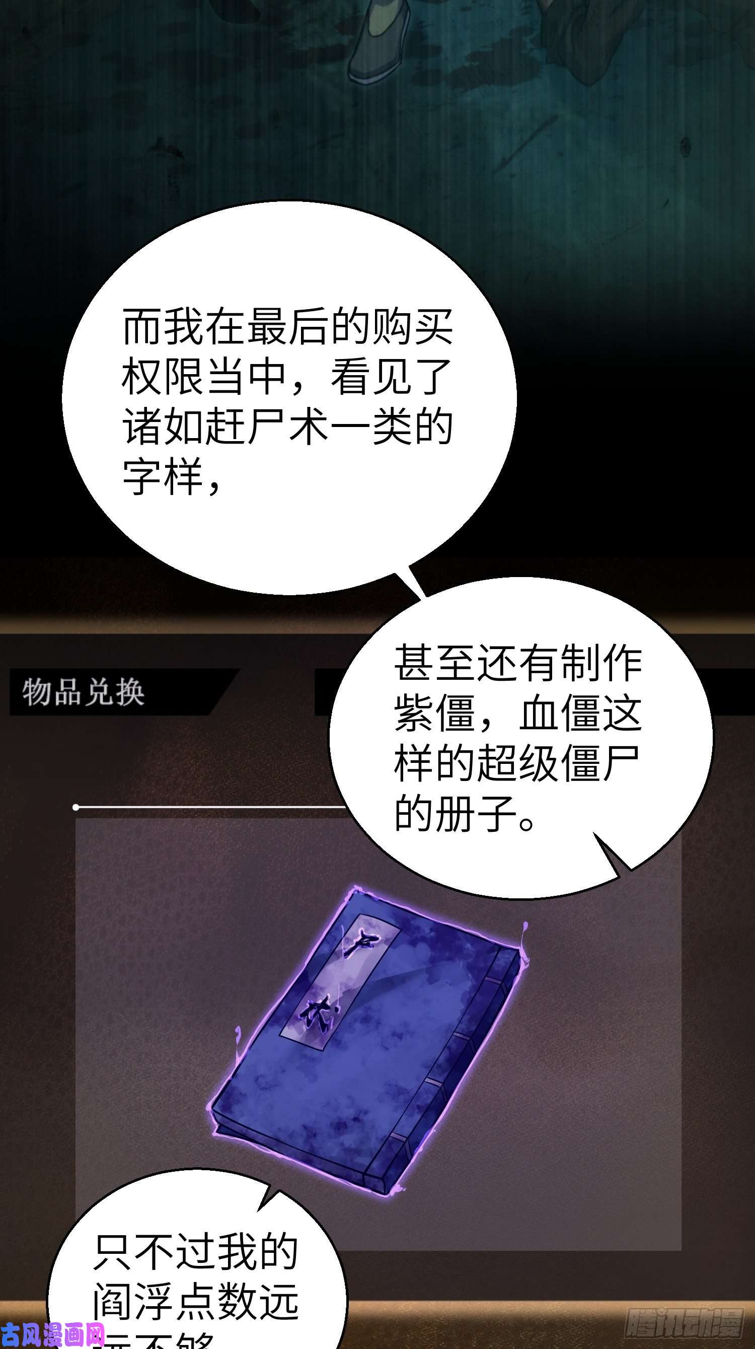 从姑获鸟开始第十七话 武德