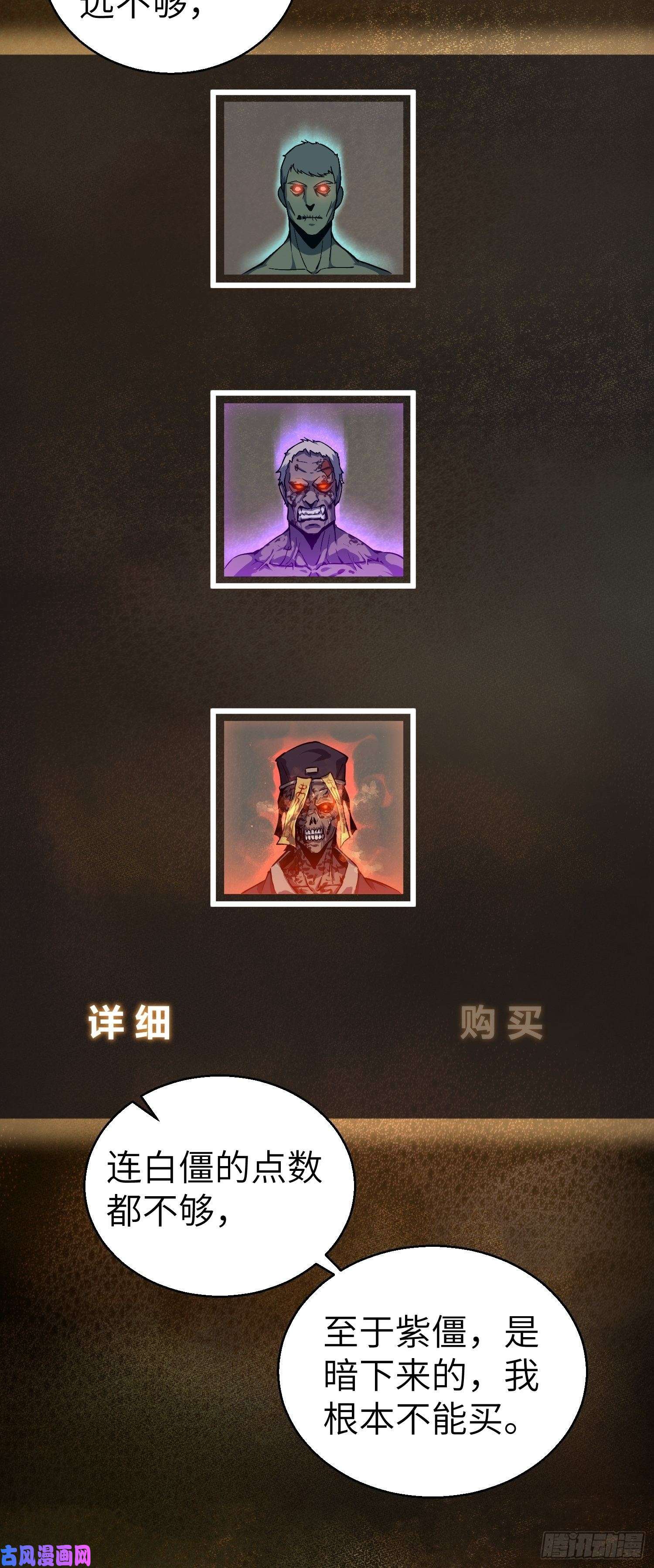 从姑获鸟开始第十七话 武德