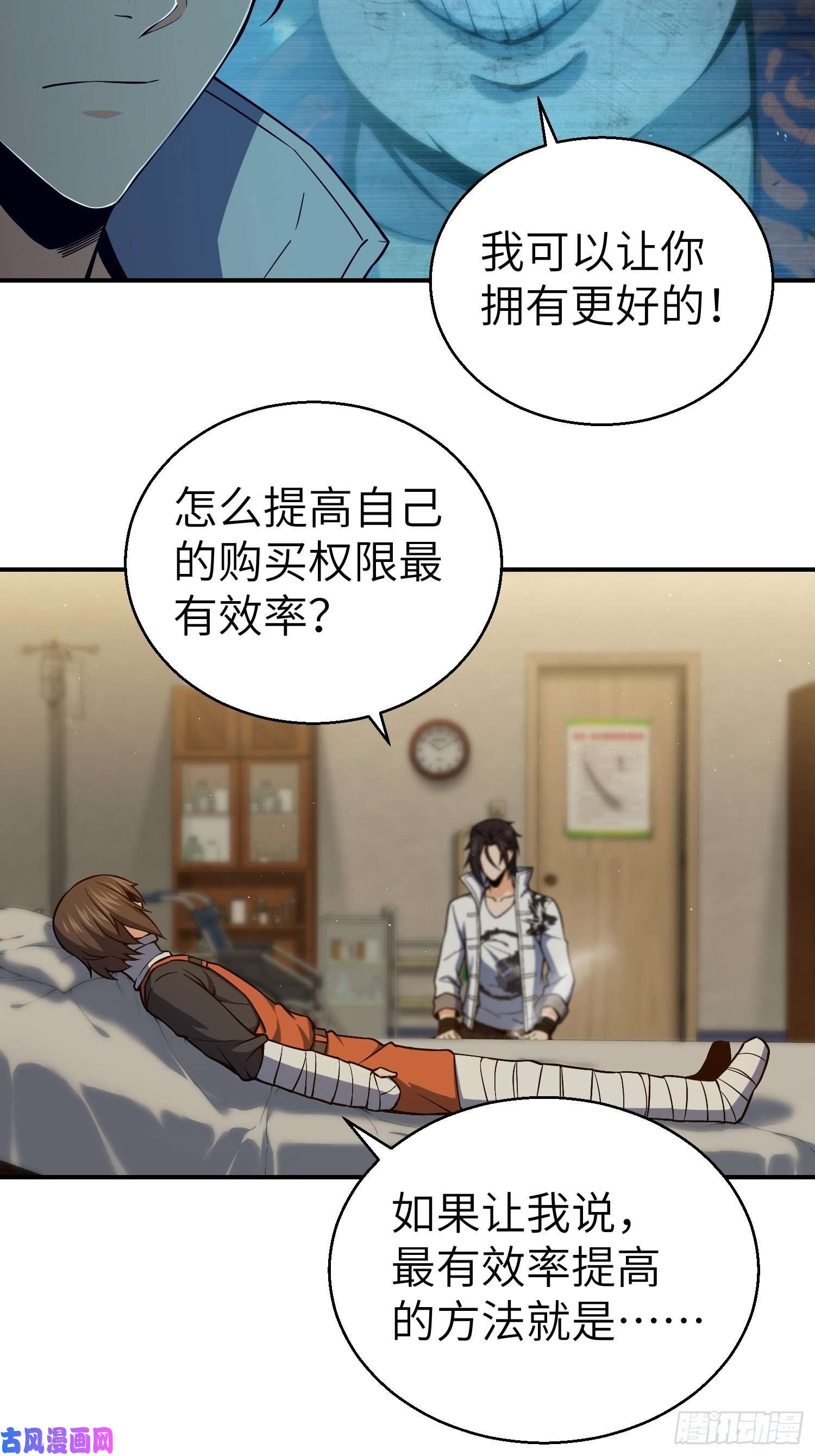 从姑获鸟开始第十七话 武德