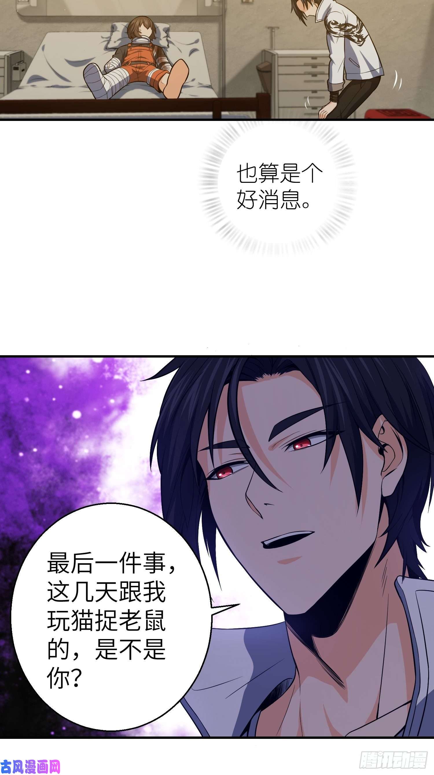 从姑获鸟开始第十七话 武德