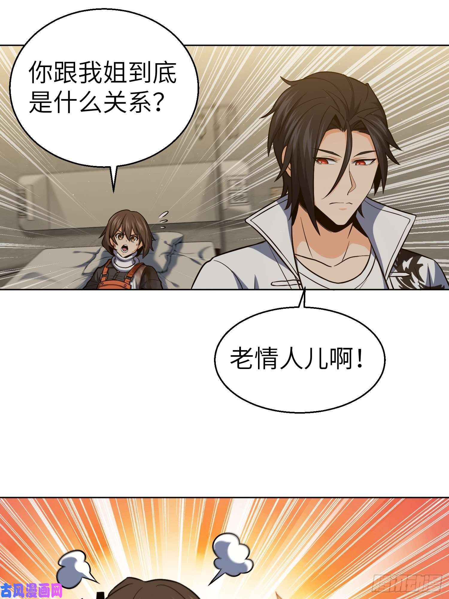 从姑获鸟开始第十七话 武德
