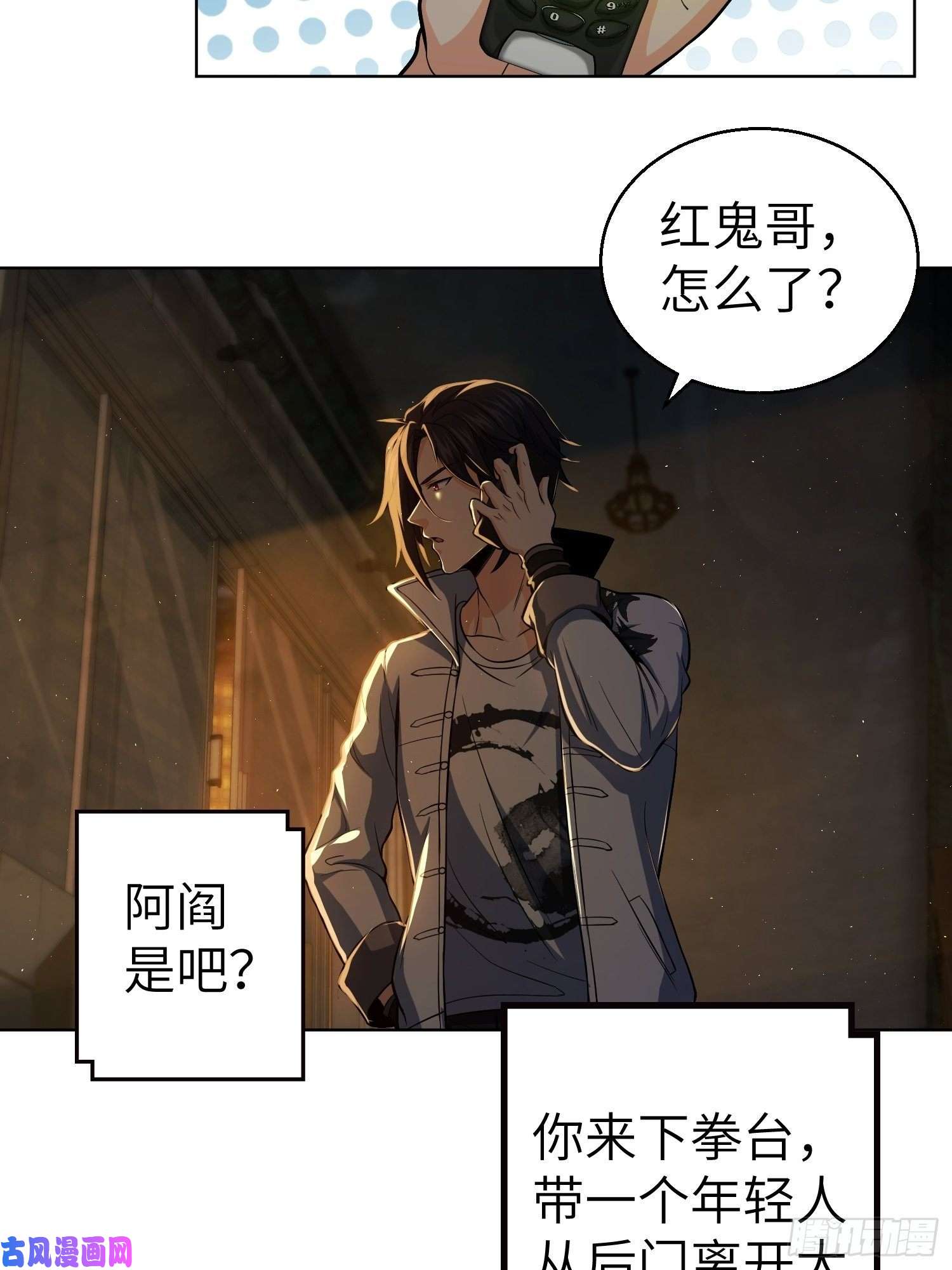 从姑获鸟开始第十七话 武德
