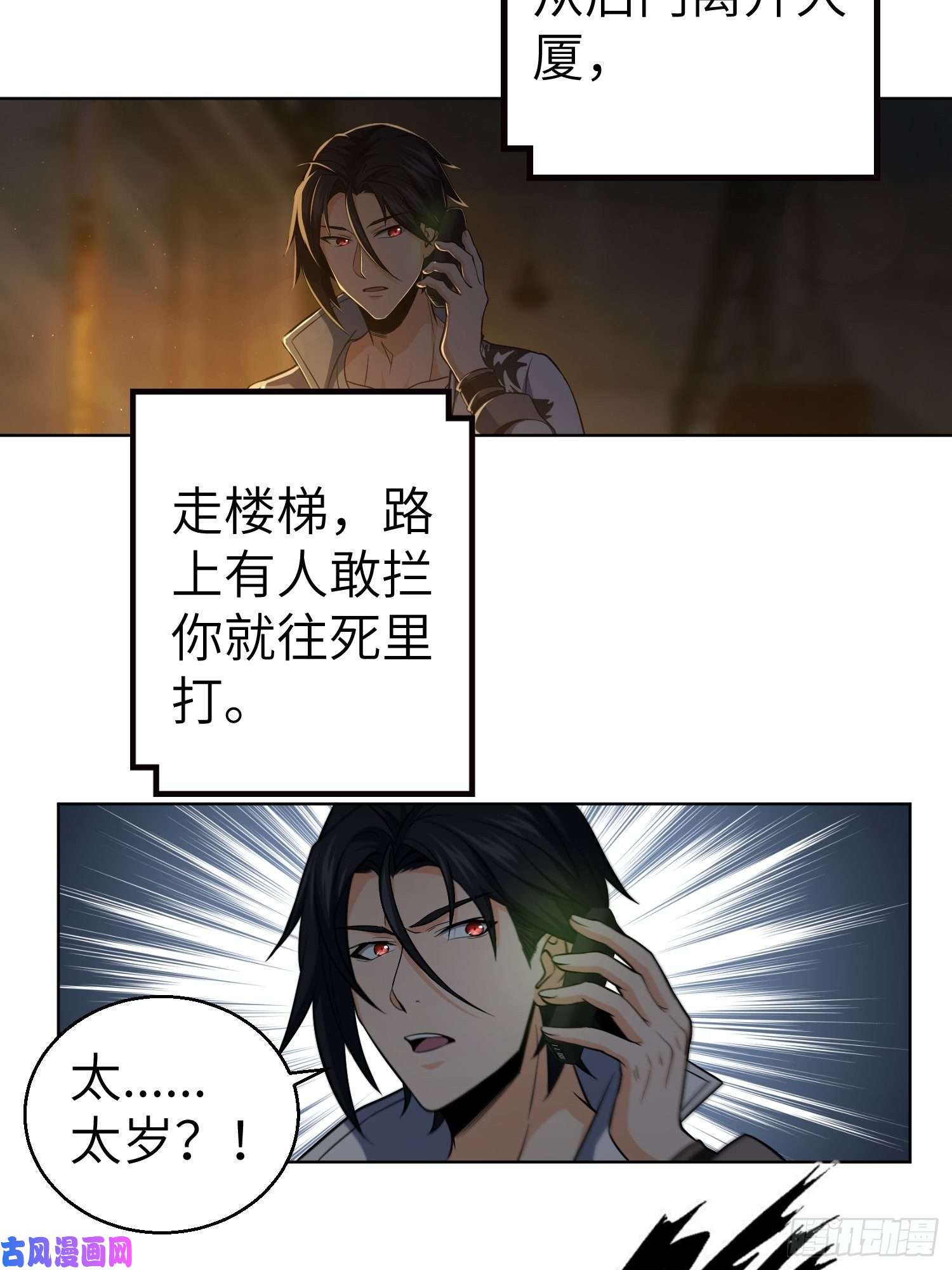从姑获鸟开始第十七话 武德