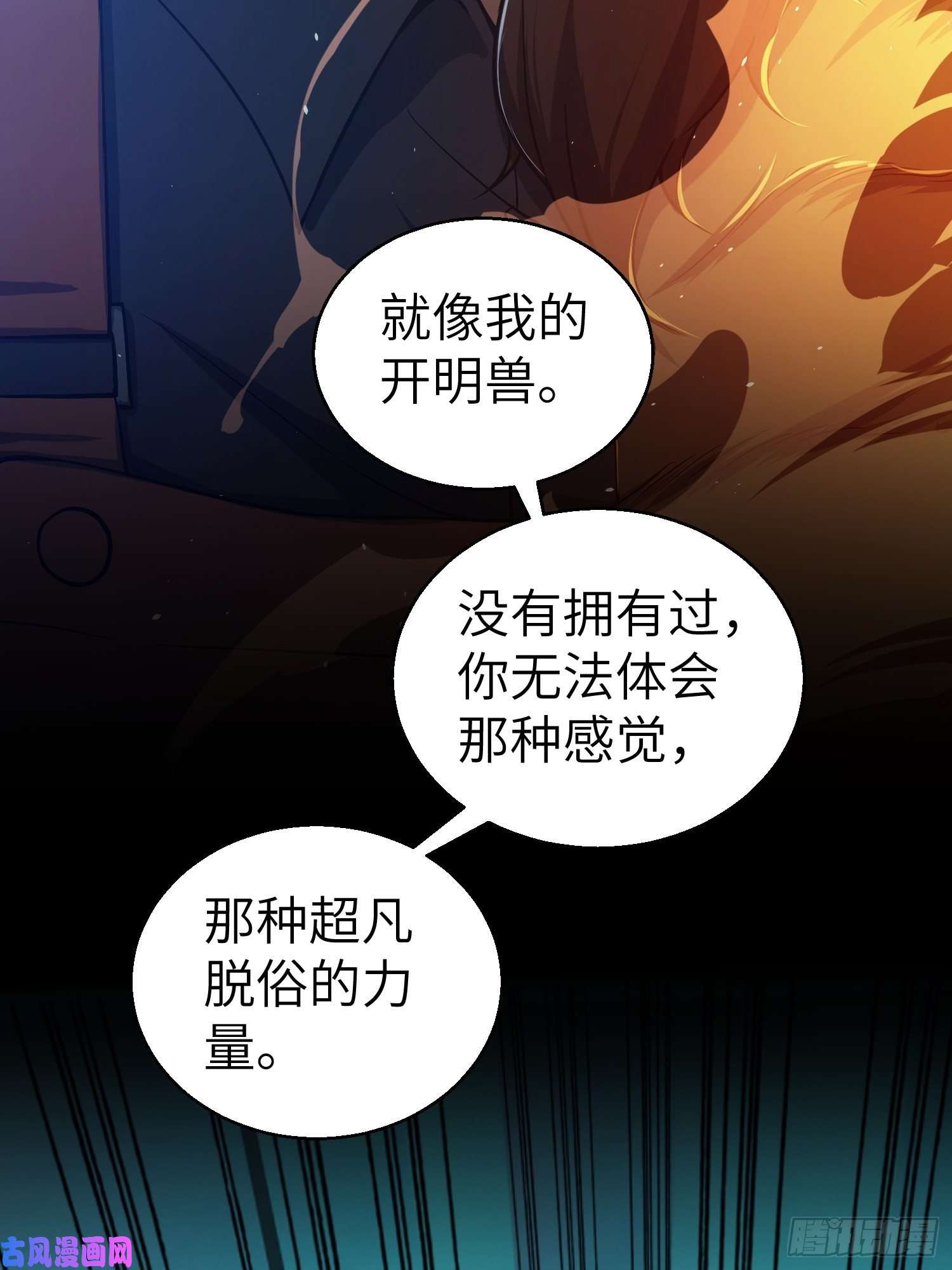 从姑获鸟开始第十七话 武德