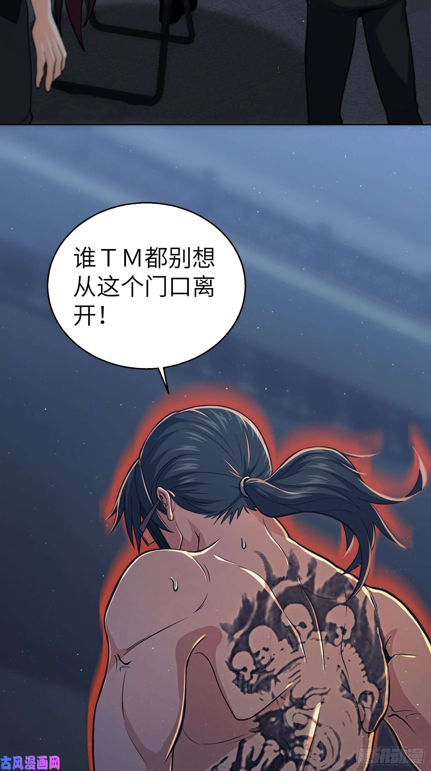 从姑获鸟开始第十七话 武德