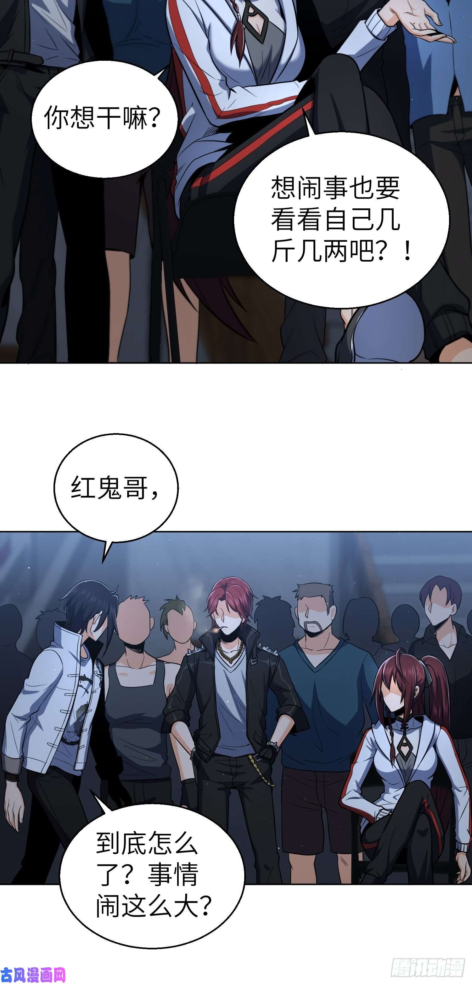 从姑获鸟开始第十七话 武德
