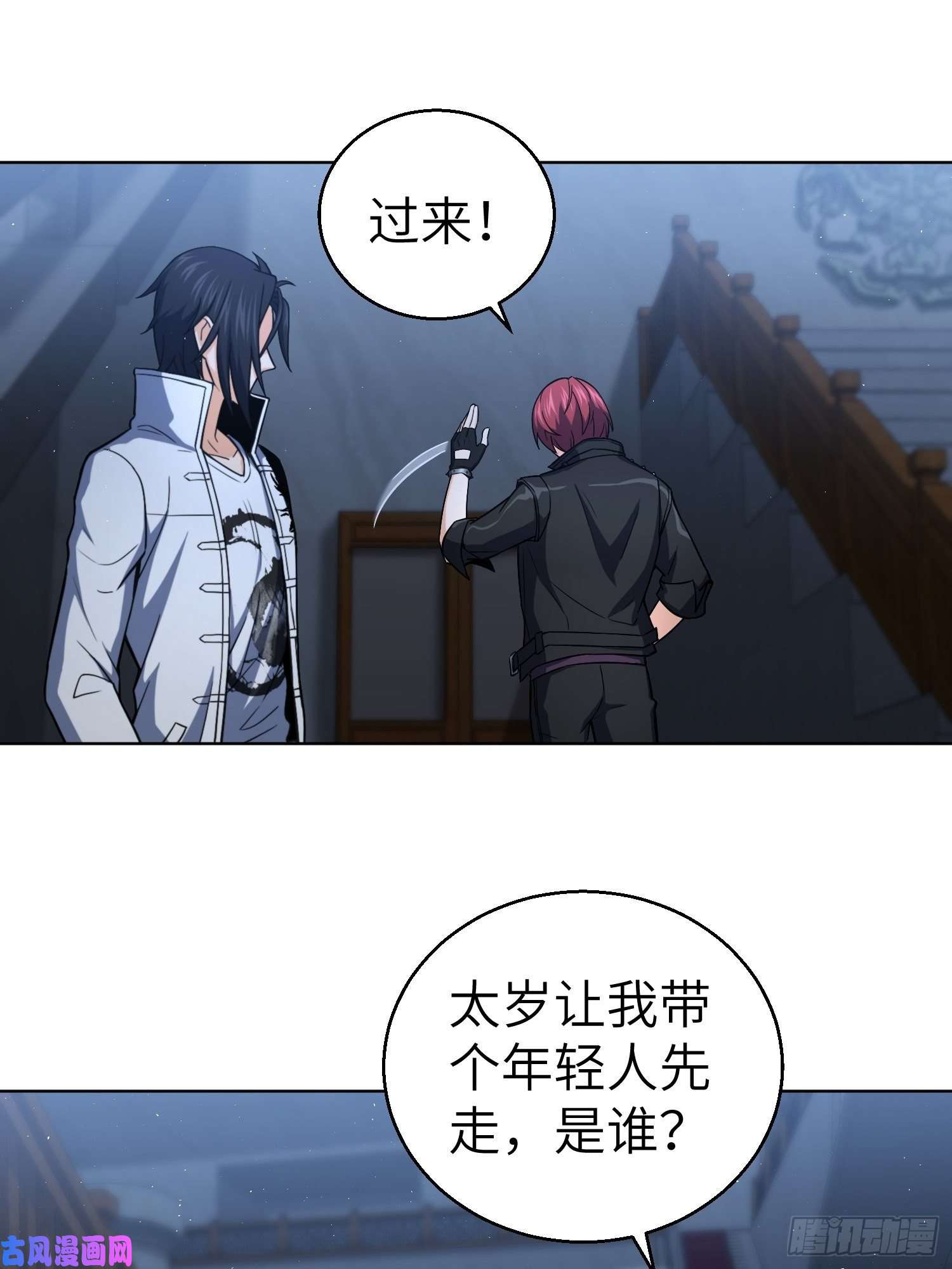 从姑获鸟开始第十七话 武德