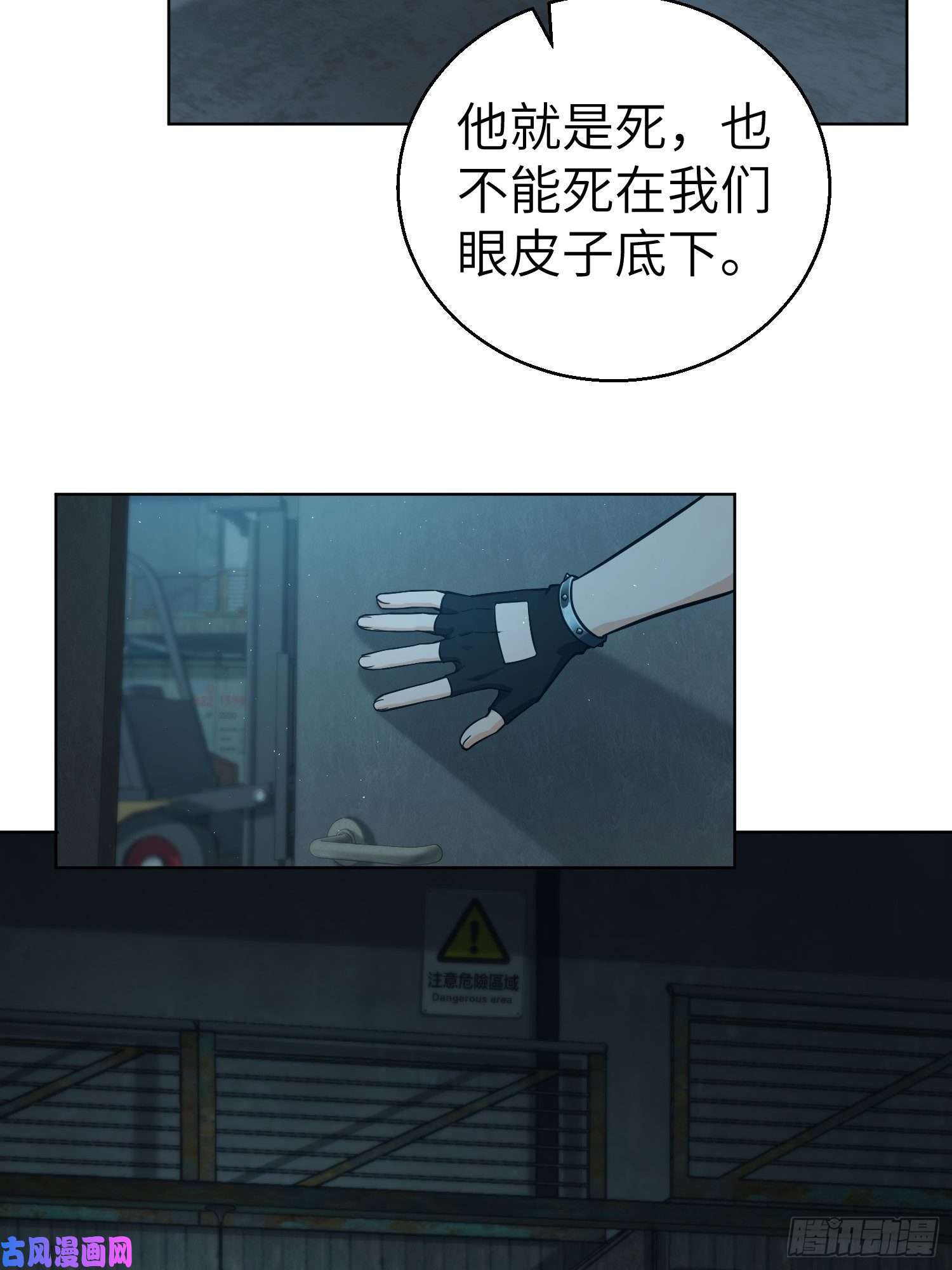 从姑获鸟开始第十七话 武德