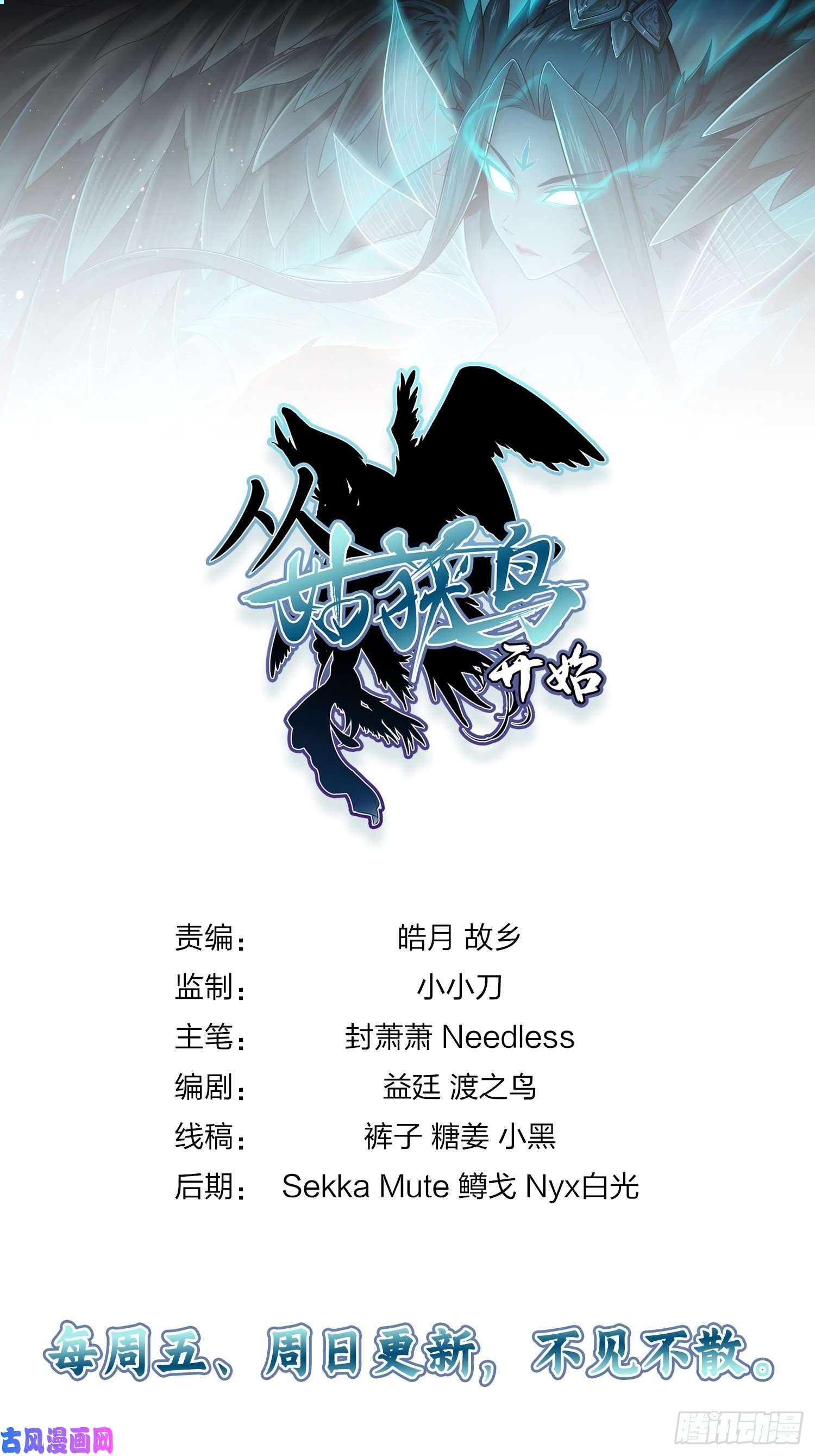 从姑获鸟开始第十七话 武德