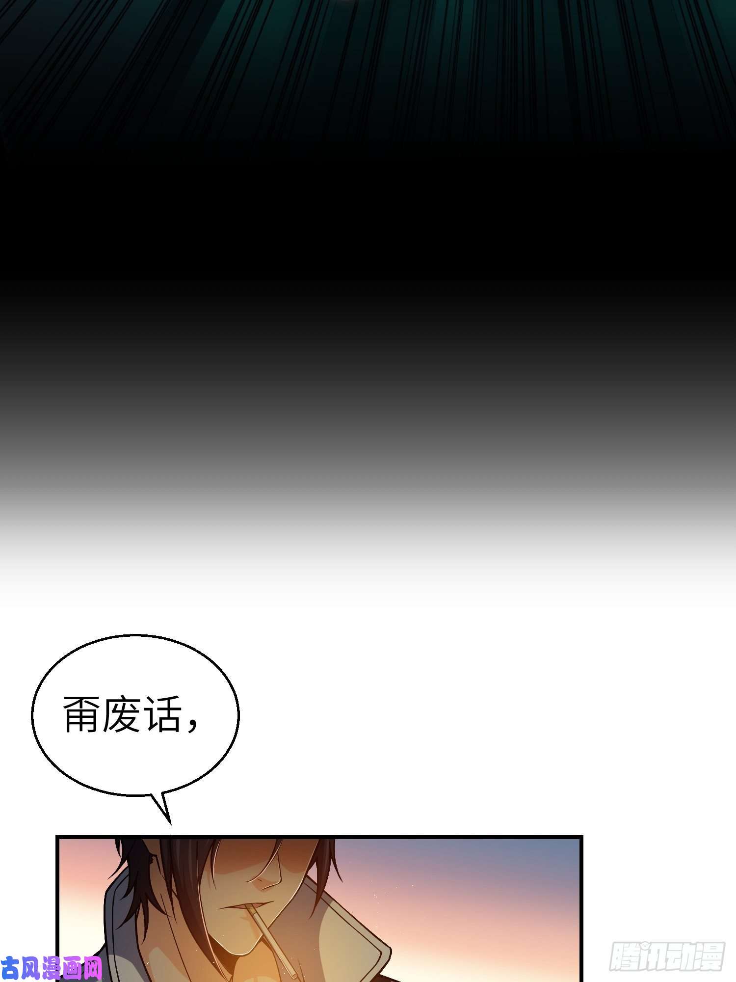 从姑获鸟开始第十七话 武德