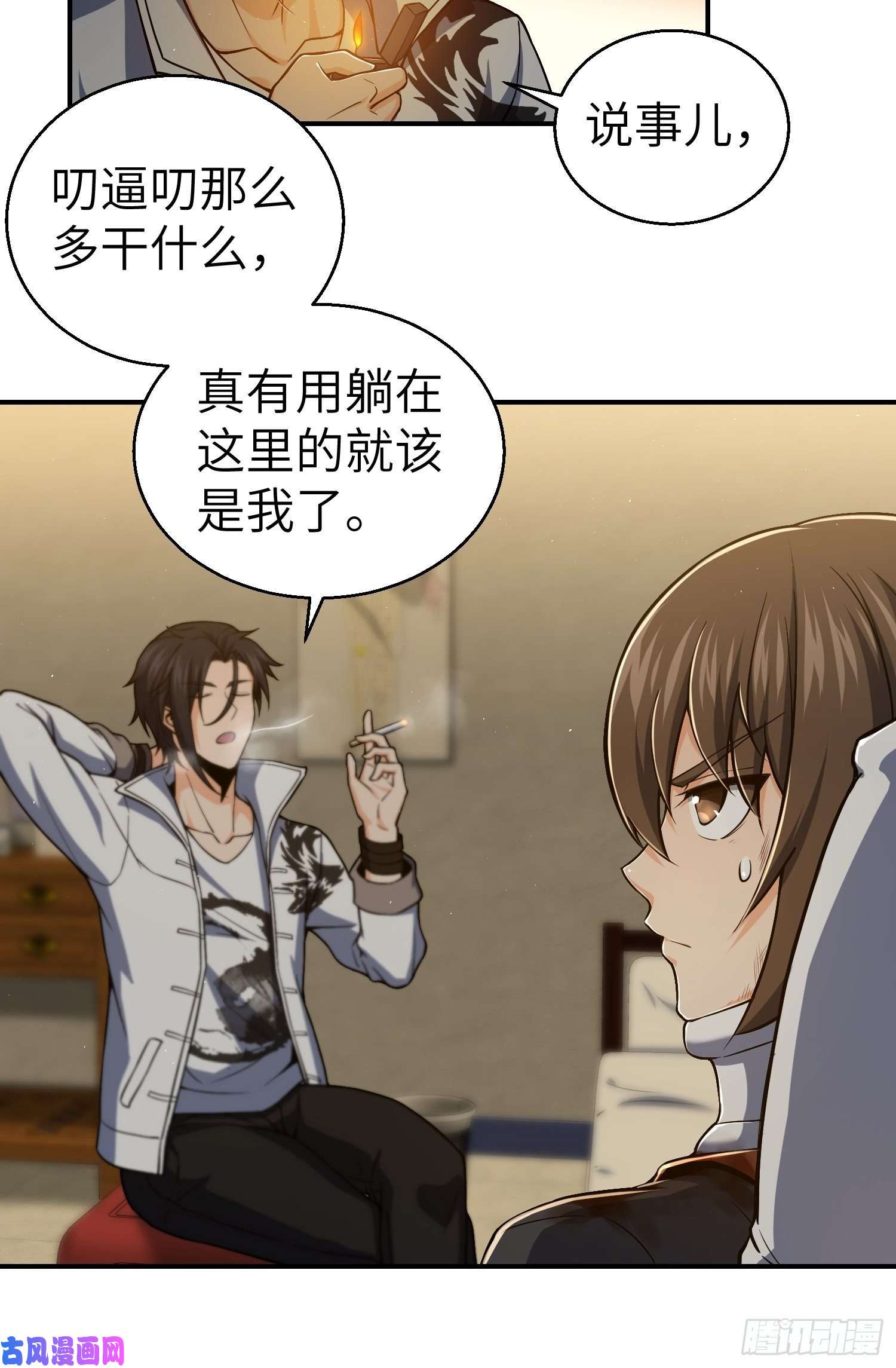 从姑获鸟开始第十七话 武德