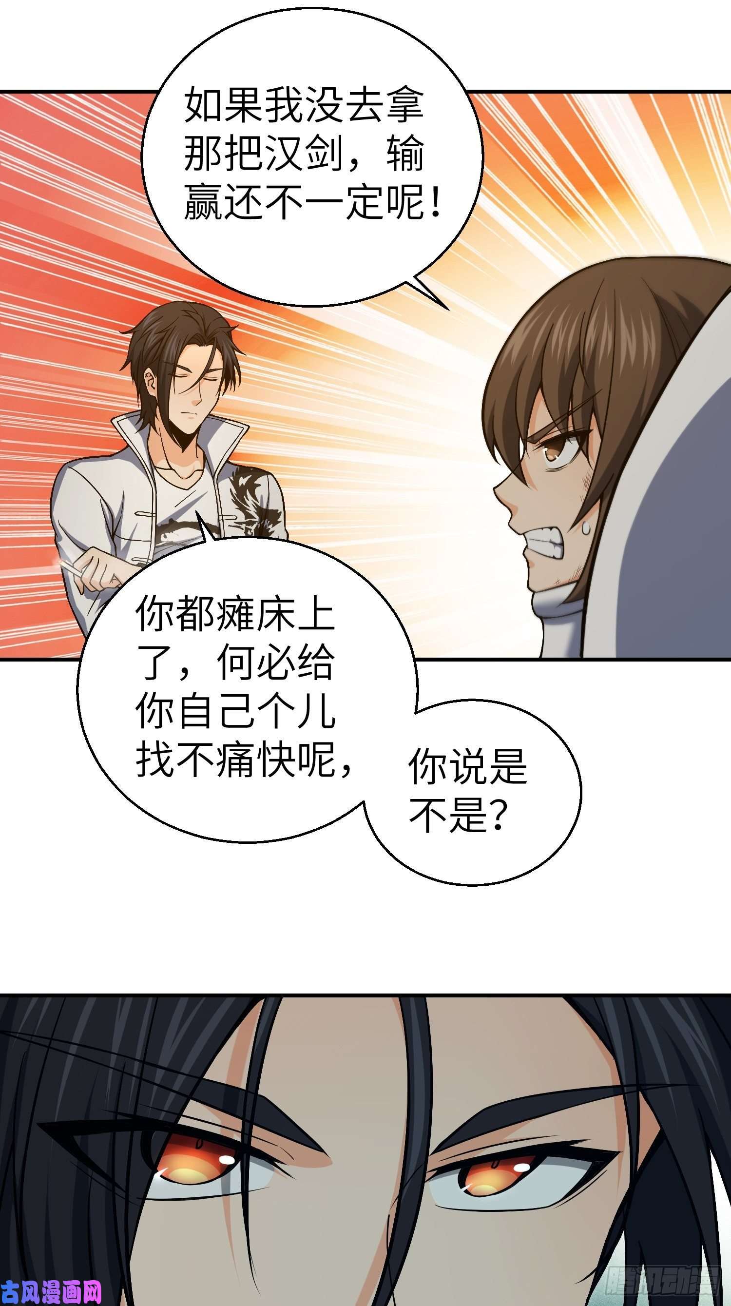 从姑获鸟开始第十七话 武德