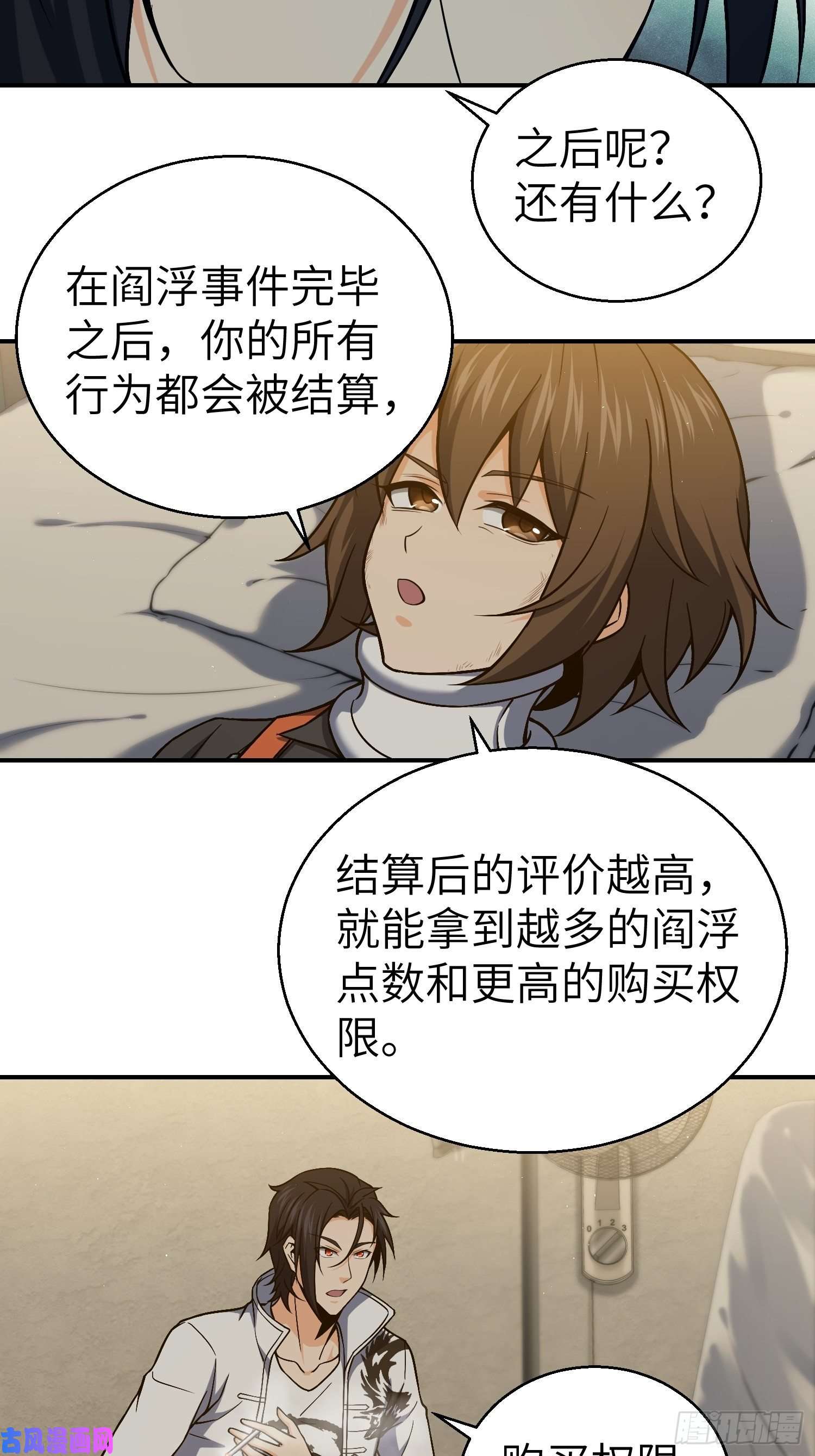 从姑获鸟开始第十七话 武德