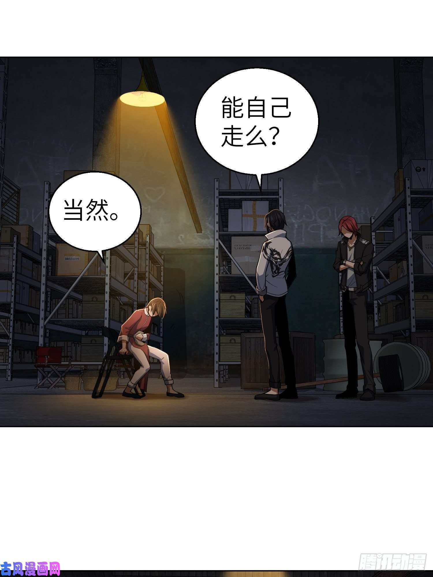 从姑获鸟开始第十八话 脱走
