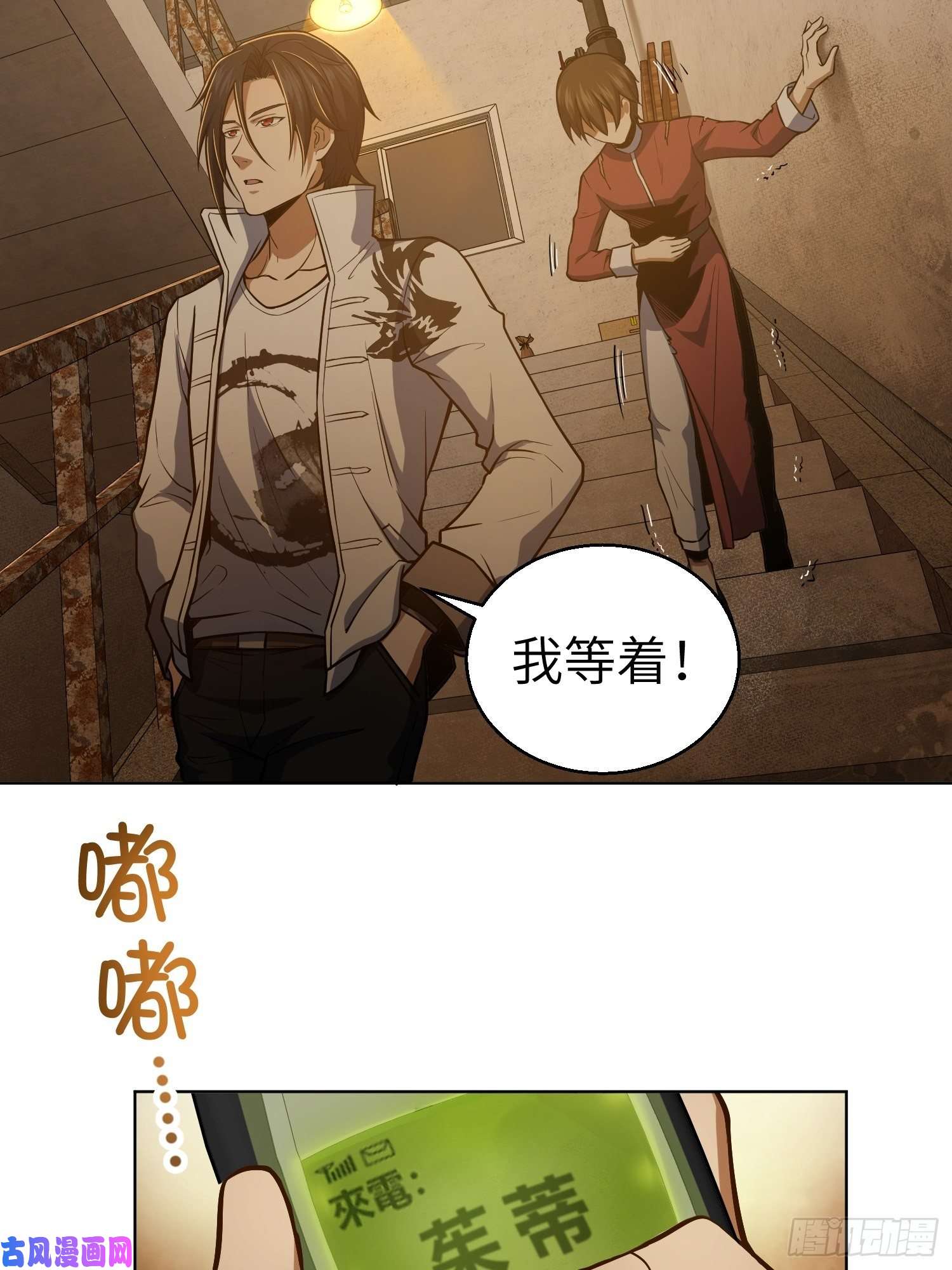 从姑获鸟开始第十八话 脱走
