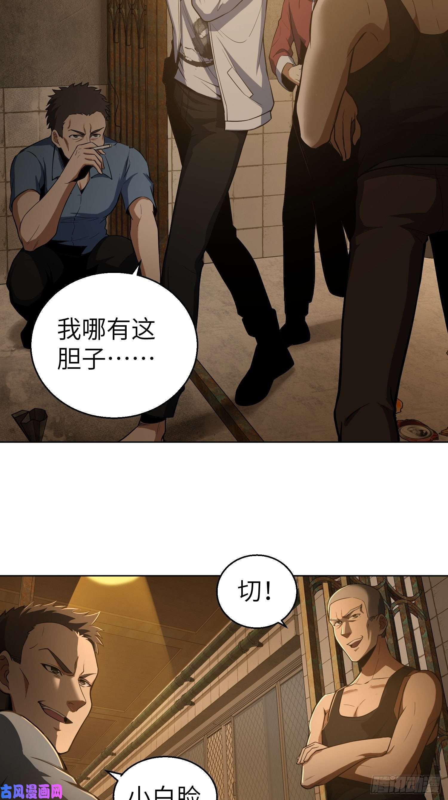 从姑获鸟开始第十八话 脱走