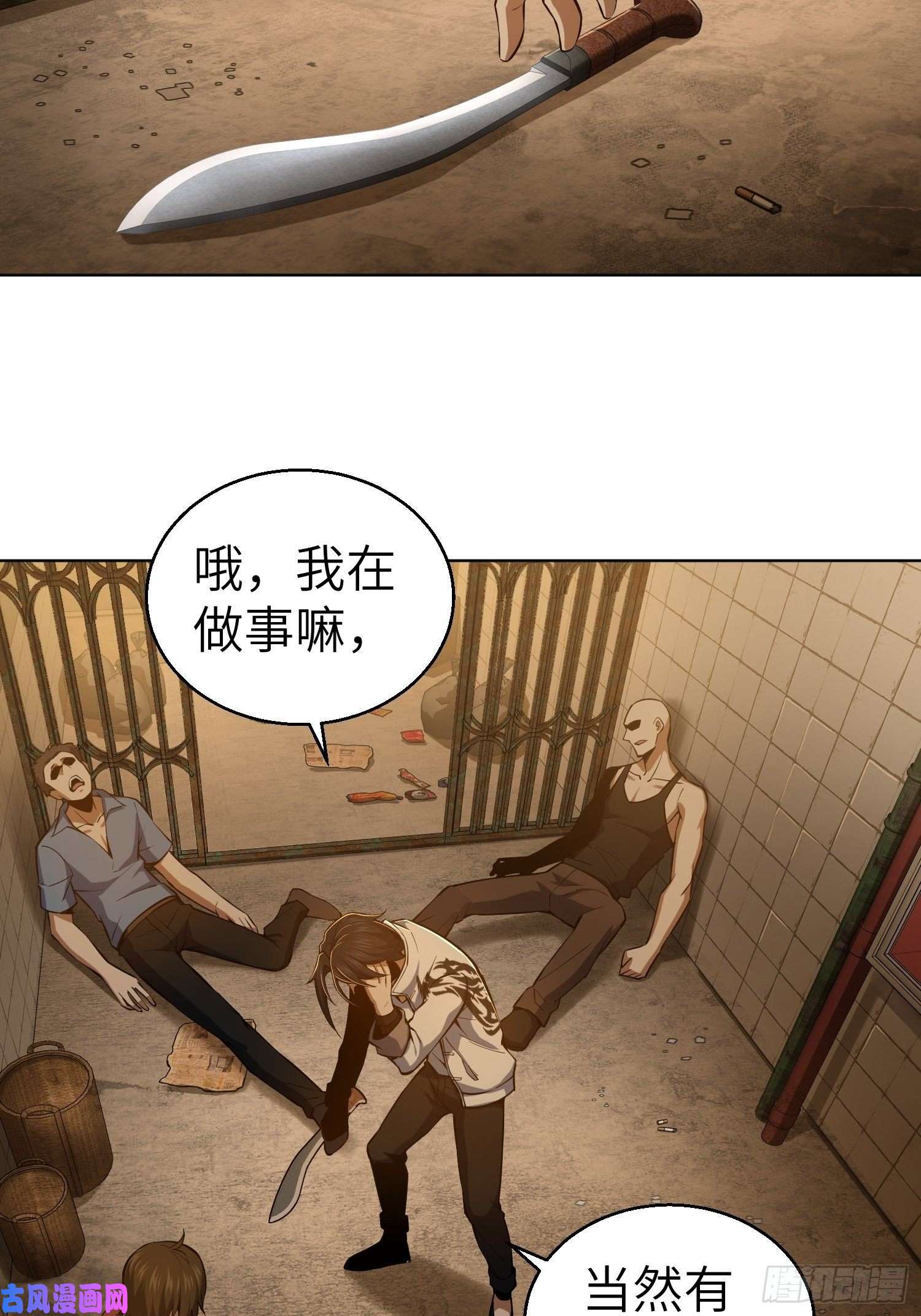 从姑获鸟开始第十八话 脱走