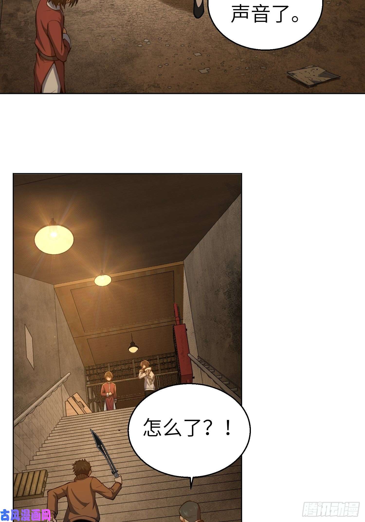 从姑获鸟开始第十八话 脱走