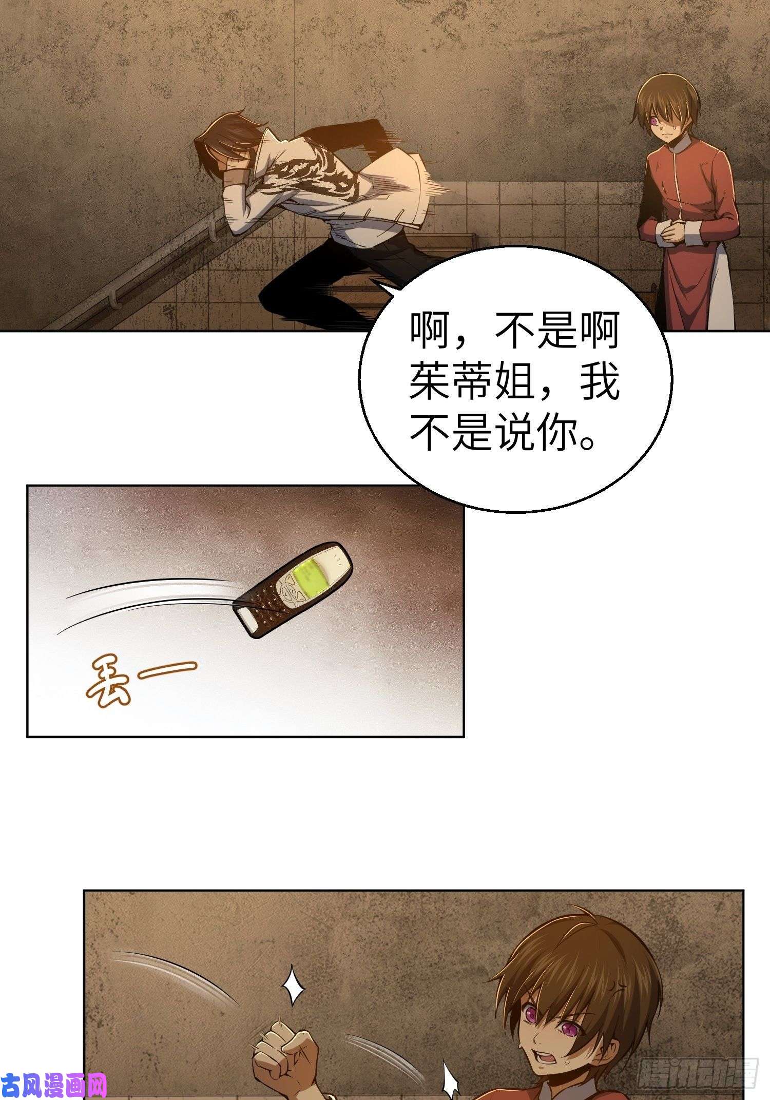 从姑获鸟开始第十八话 脱走