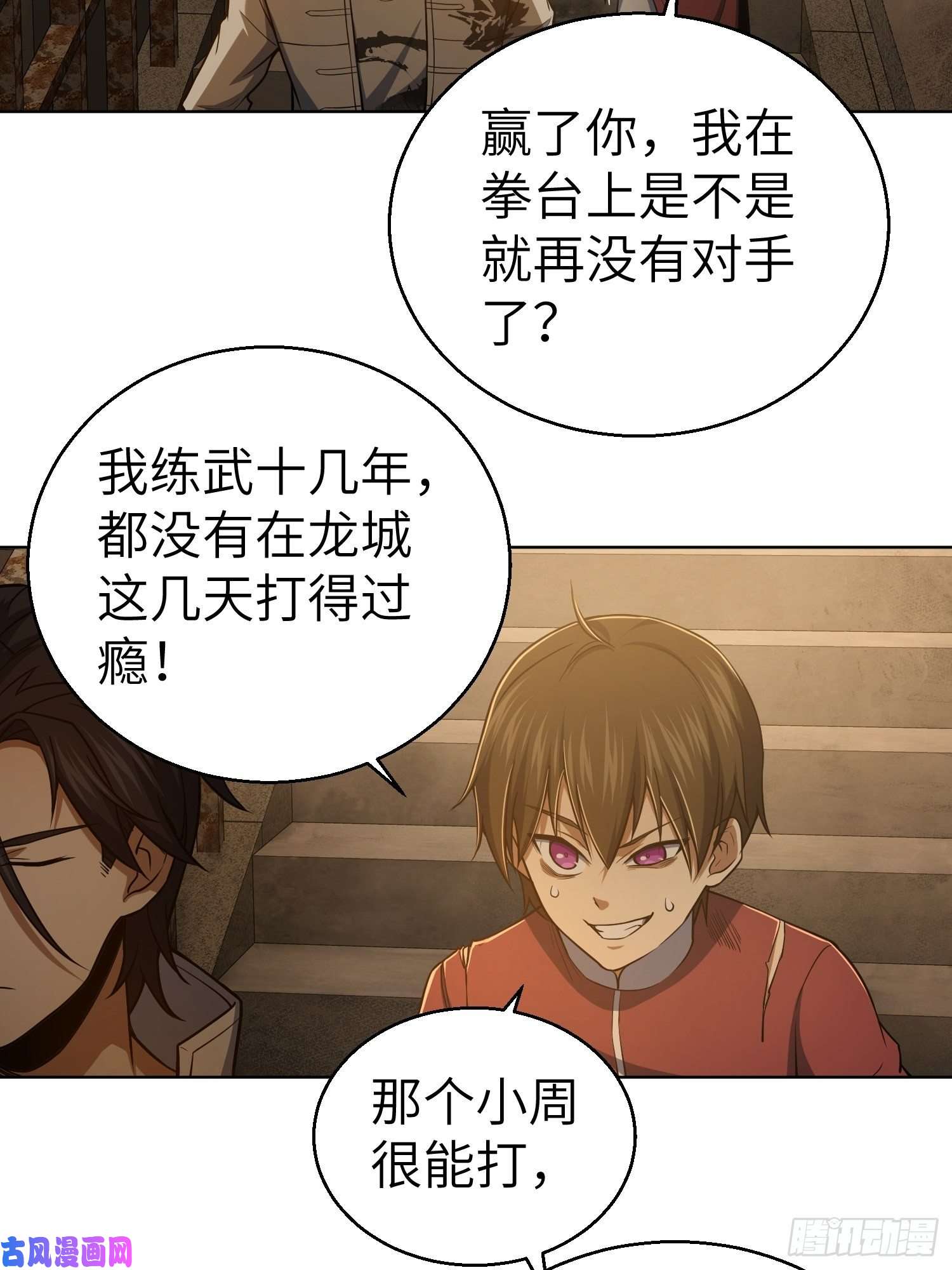 从姑获鸟开始第十八话 脱走