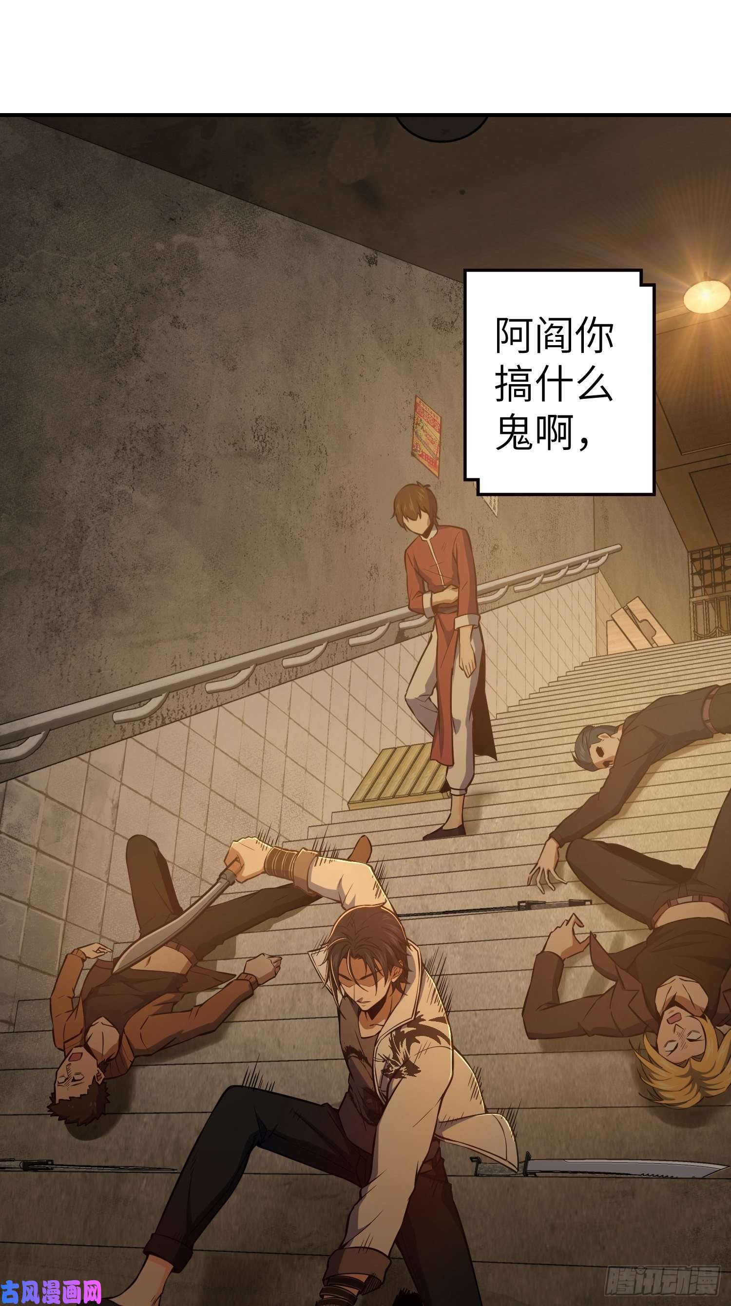 从姑获鸟开始第十八话 脱走