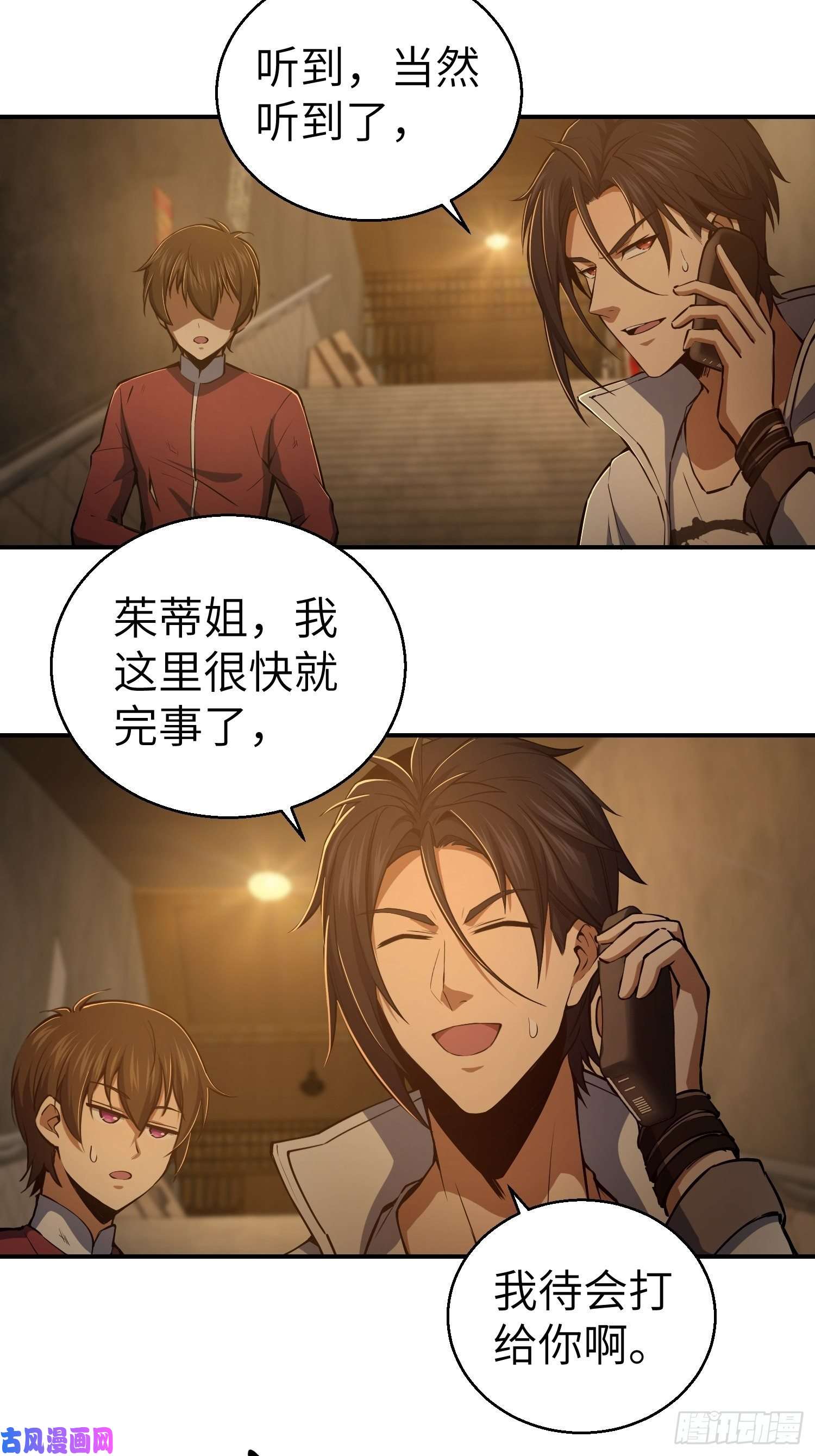 从姑获鸟开始第十八话 脱走