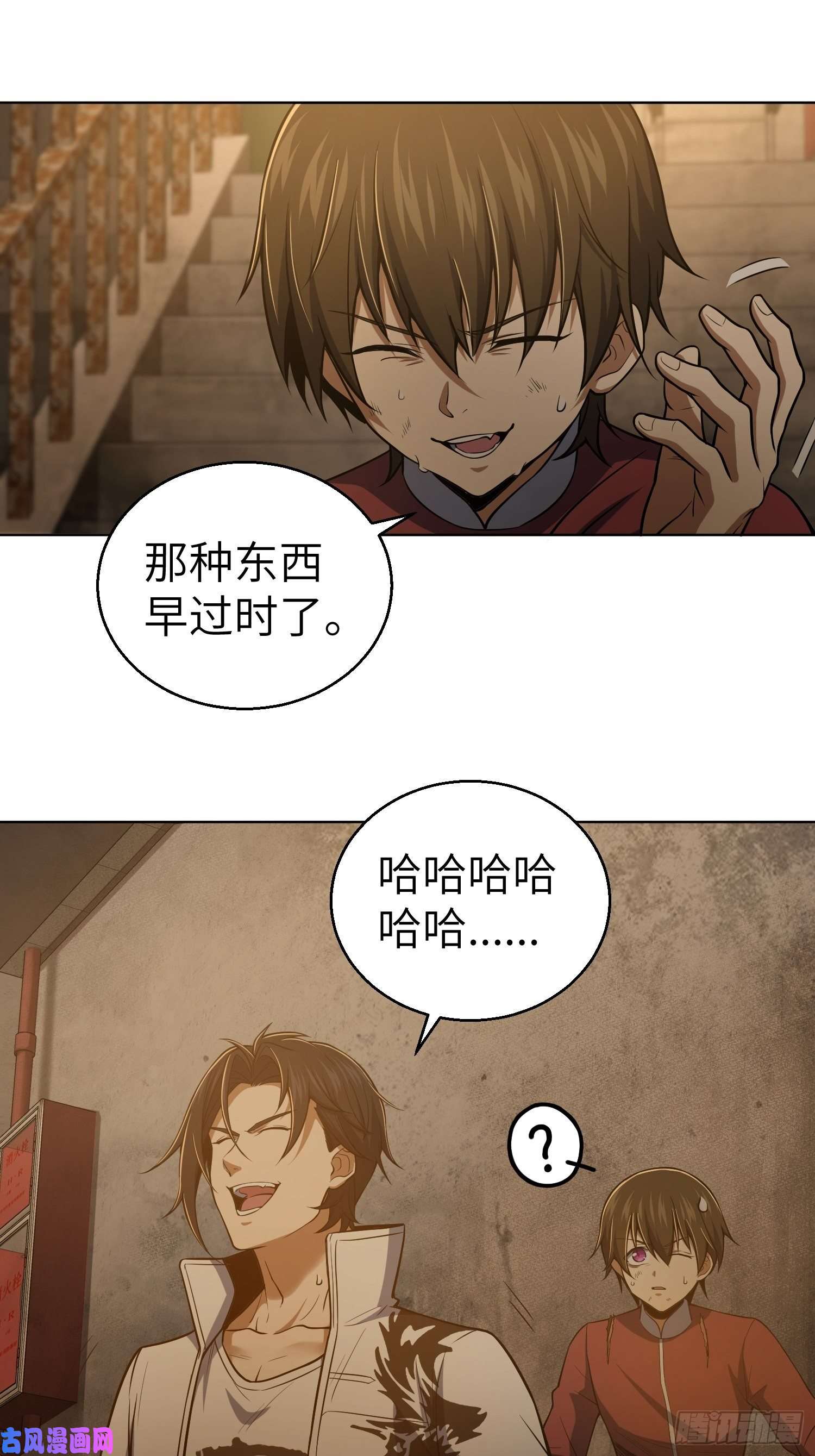 从姑获鸟开始第十八话 脱走