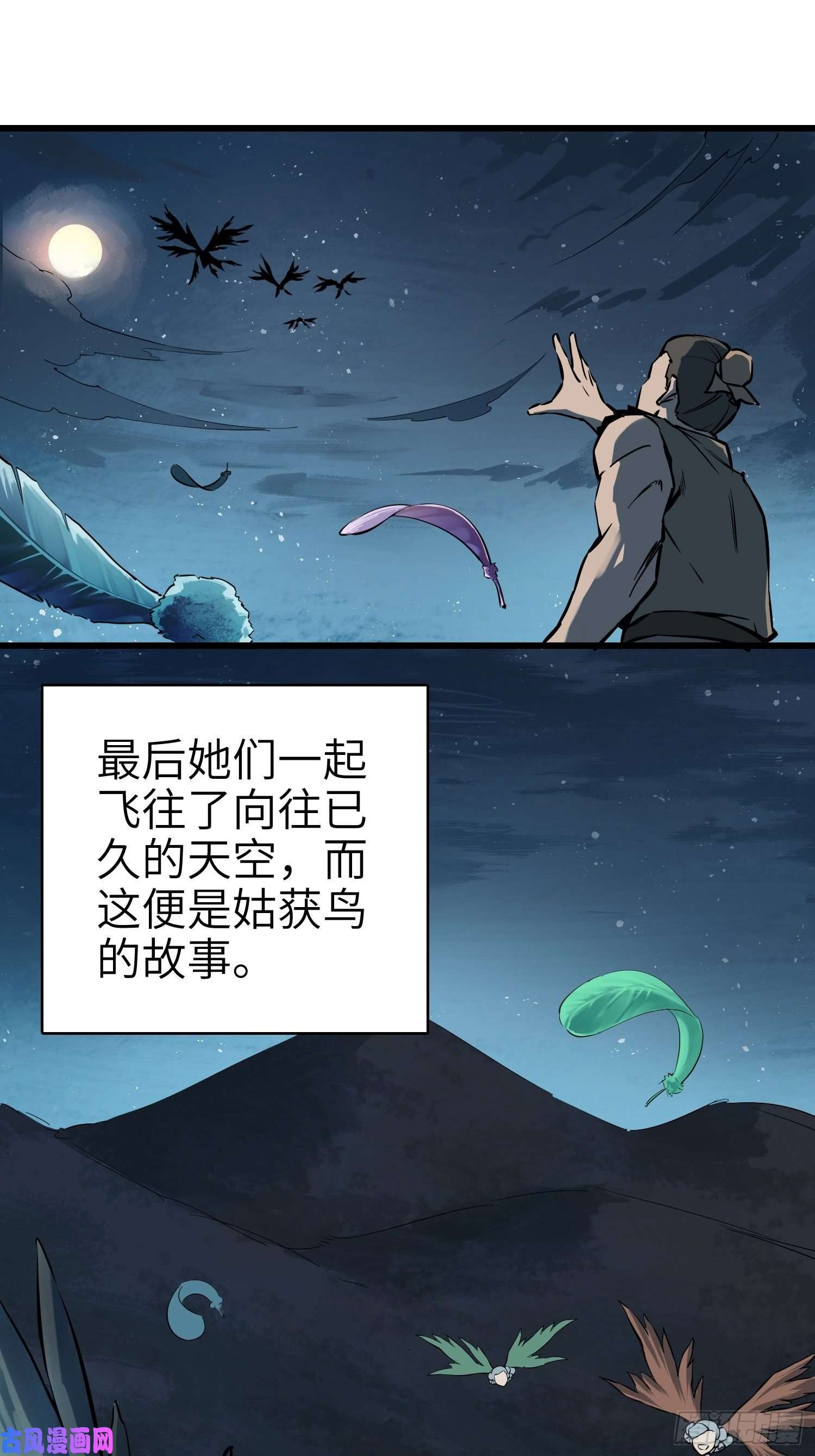 从姑获鸟开始姑获鸟科普小剧场