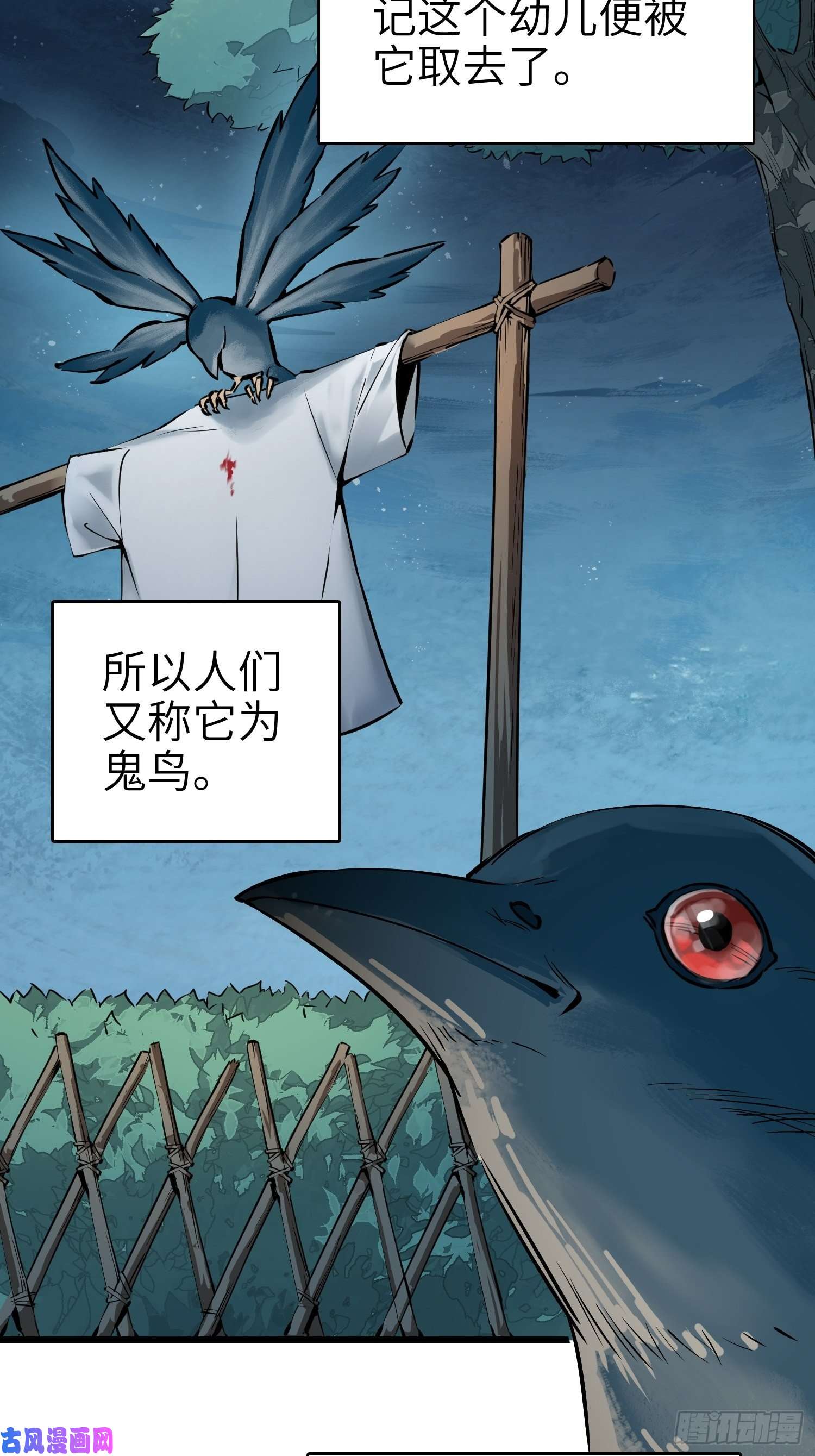 从姑获鸟开始姑获鸟科普小剧场