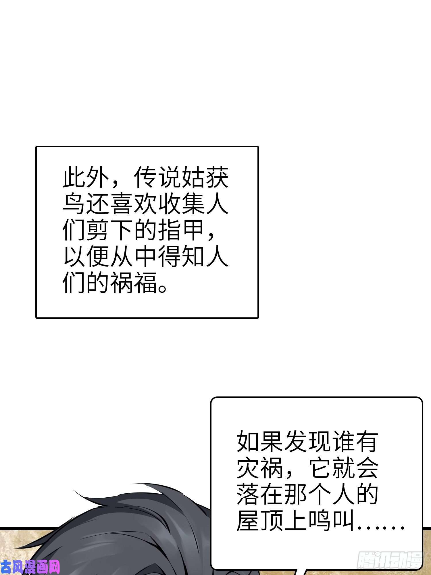 从姑获鸟开始姑获鸟科普小剧场