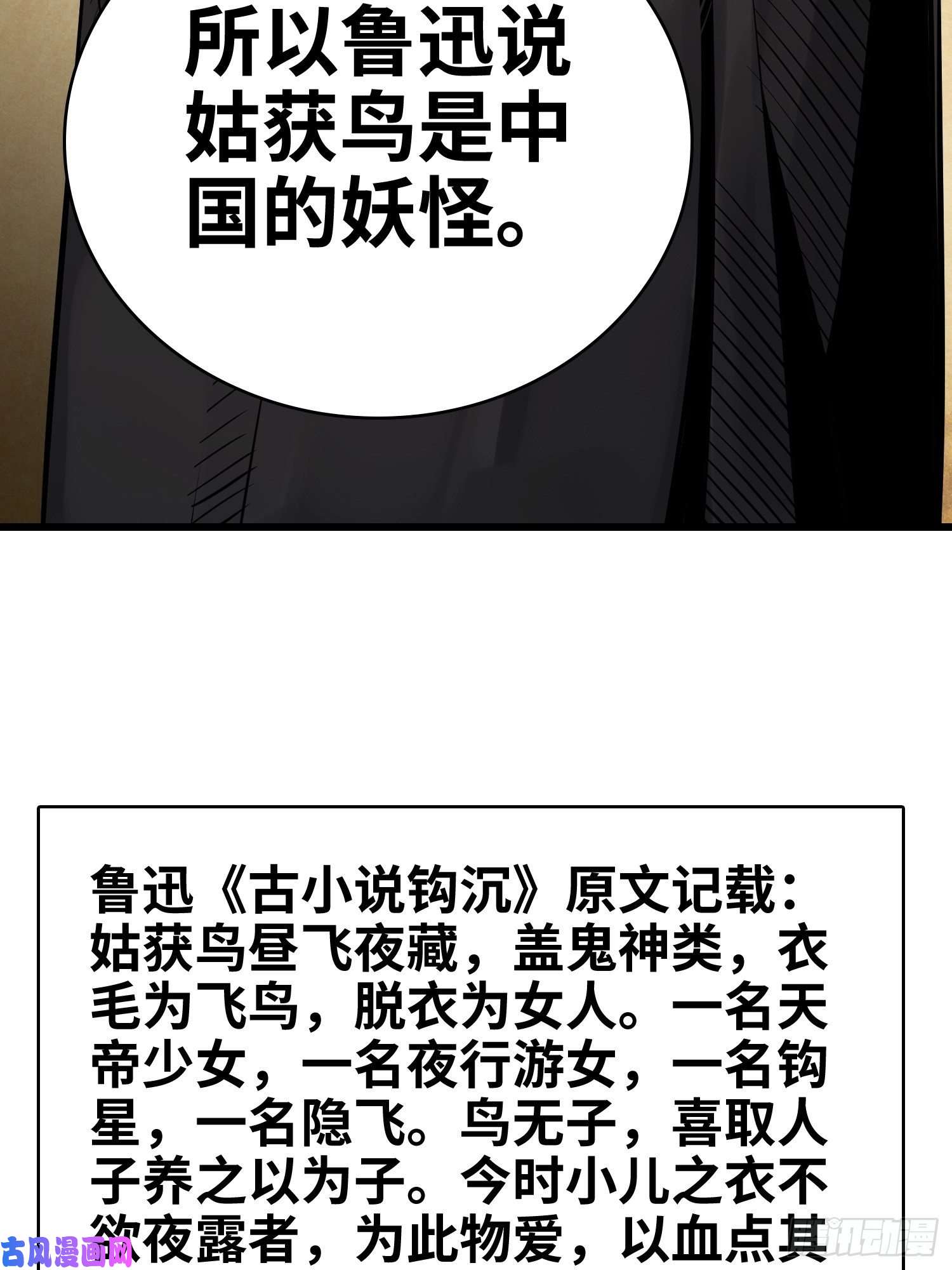 从姑获鸟开始姑获鸟科普小剧场