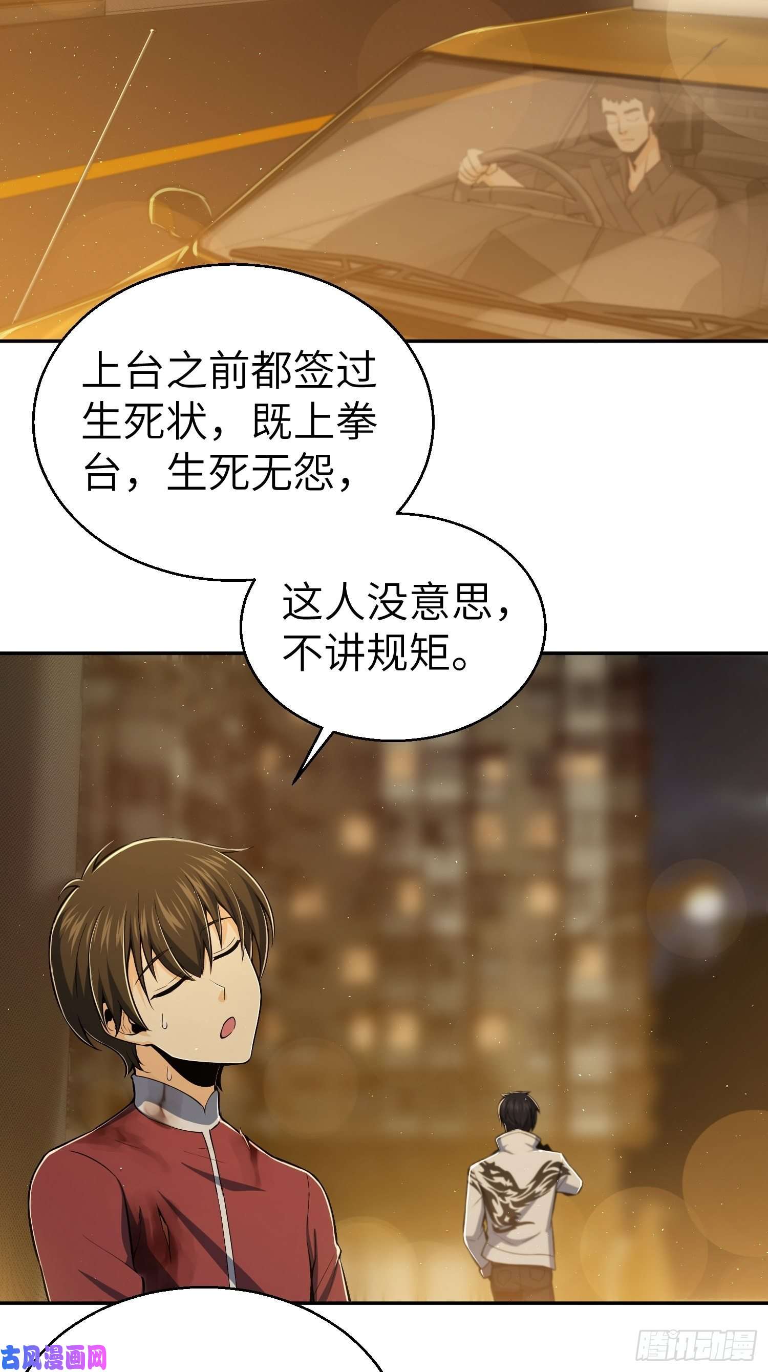 从姑获鸟开始第十九话 探望
