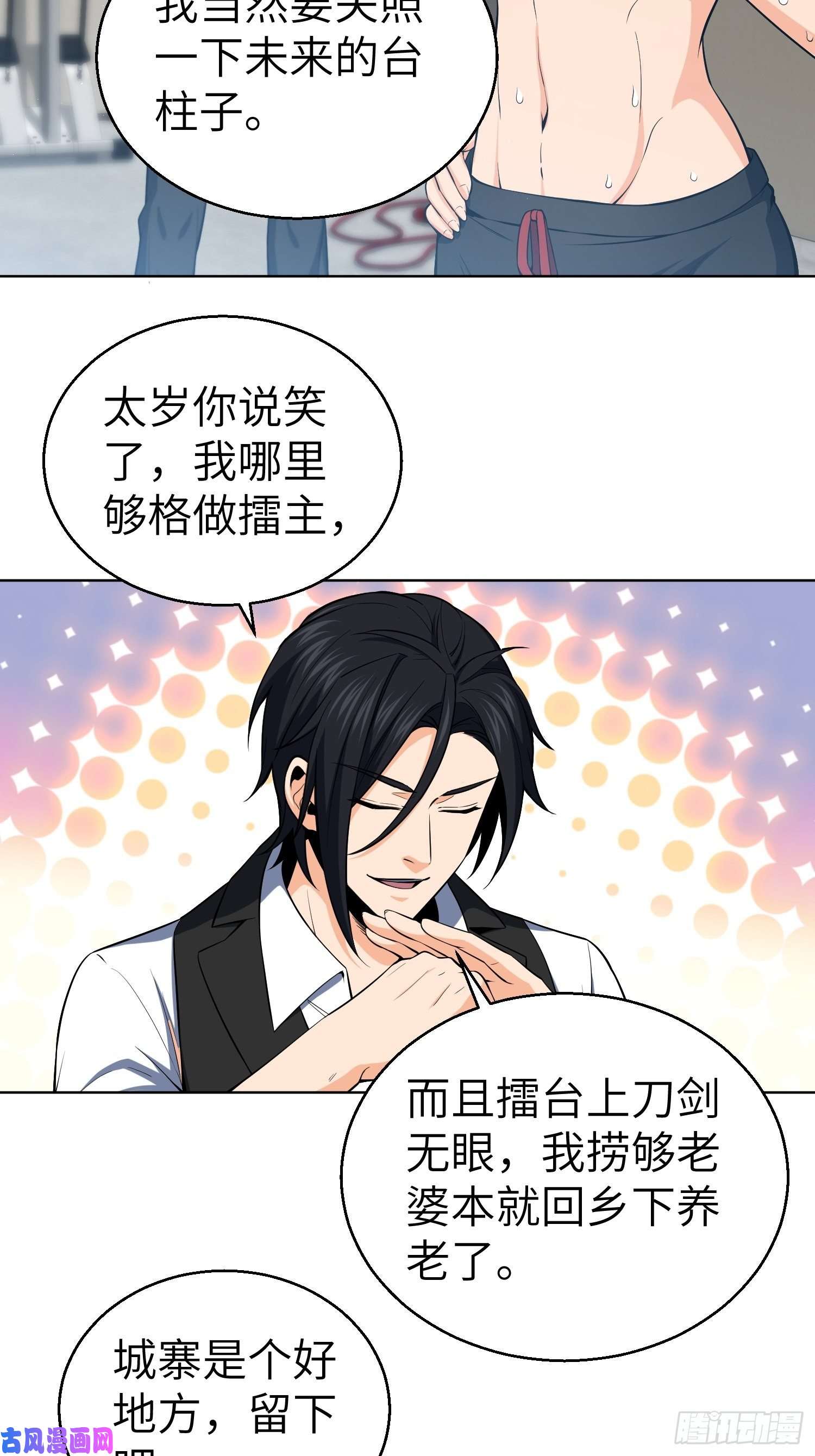 从姑获鸟开始第十九话 探望