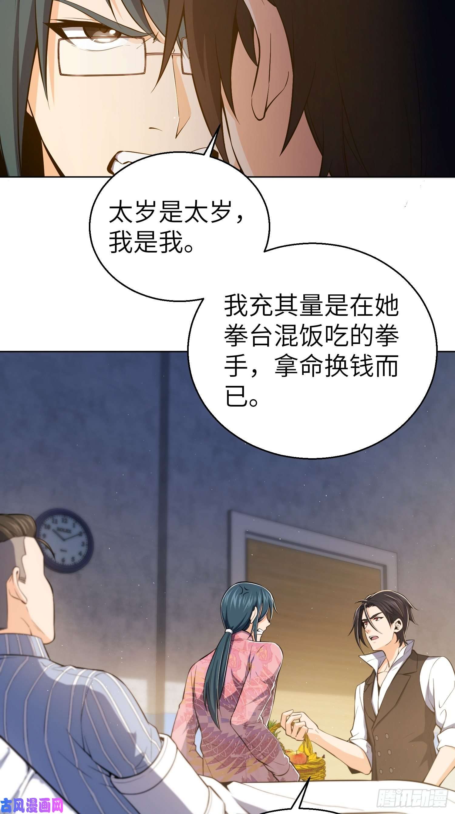 从姑获鸟开始第十九话 探望