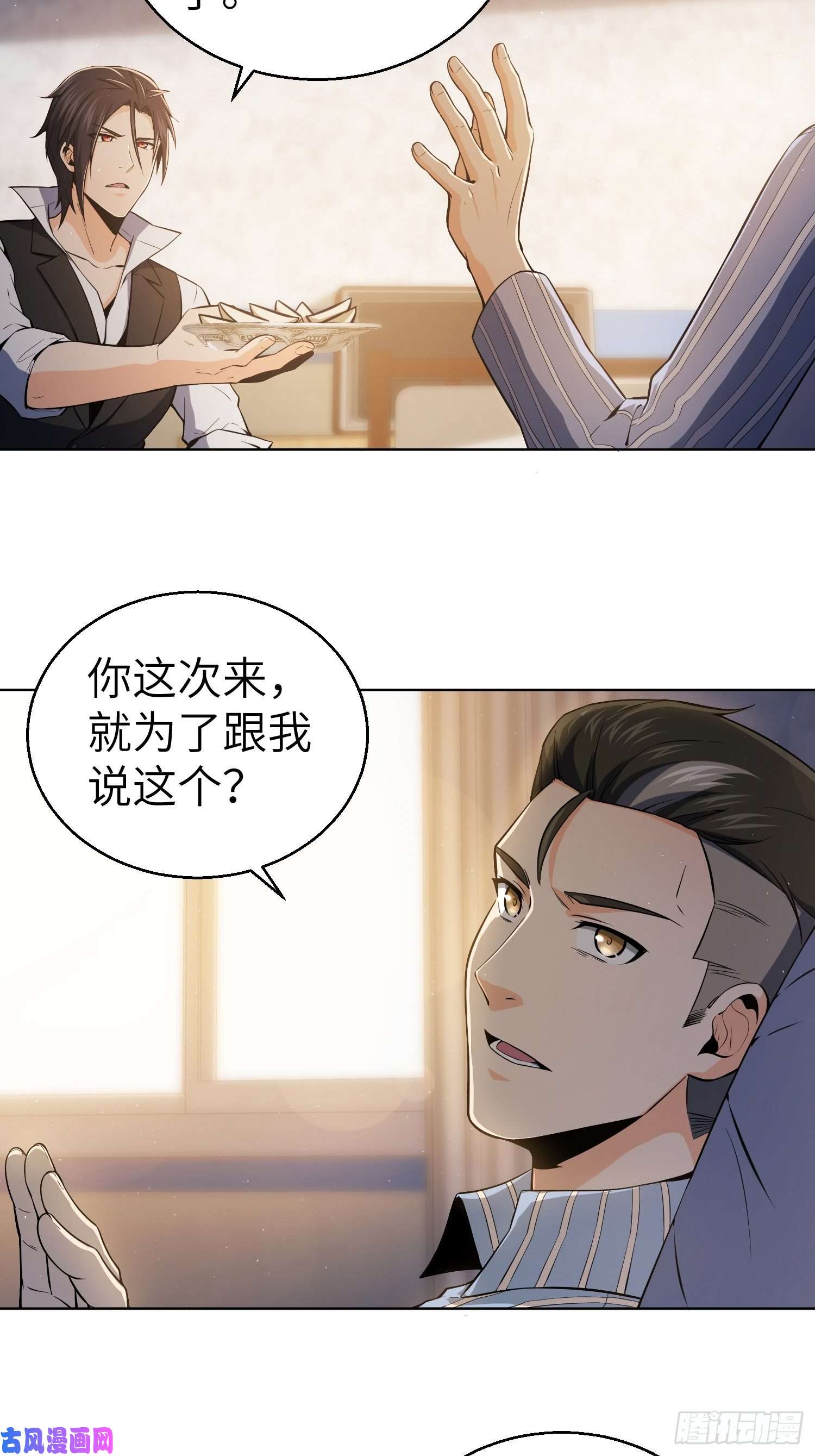 从姑获鸟开始第十九话 探望