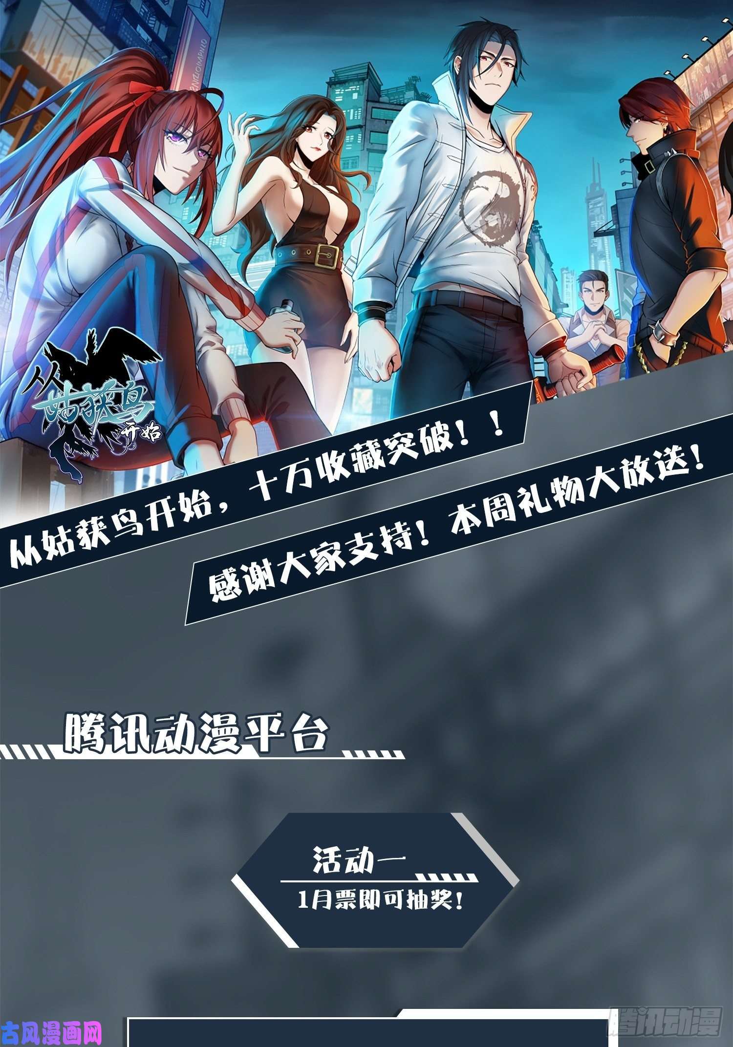 从姑获鸟开始第十九话 探望