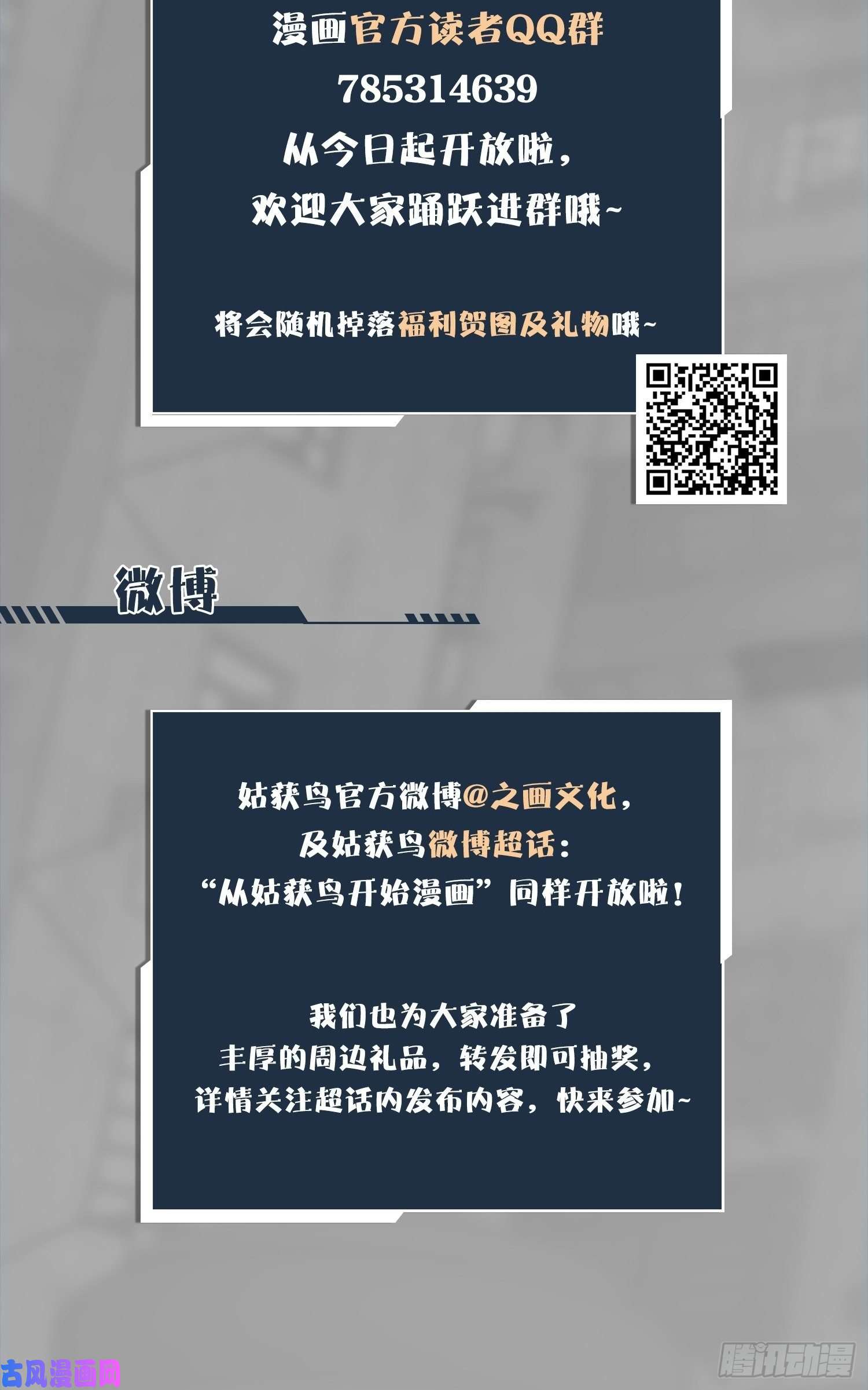 从姑获鸟开始第十九话 探望
