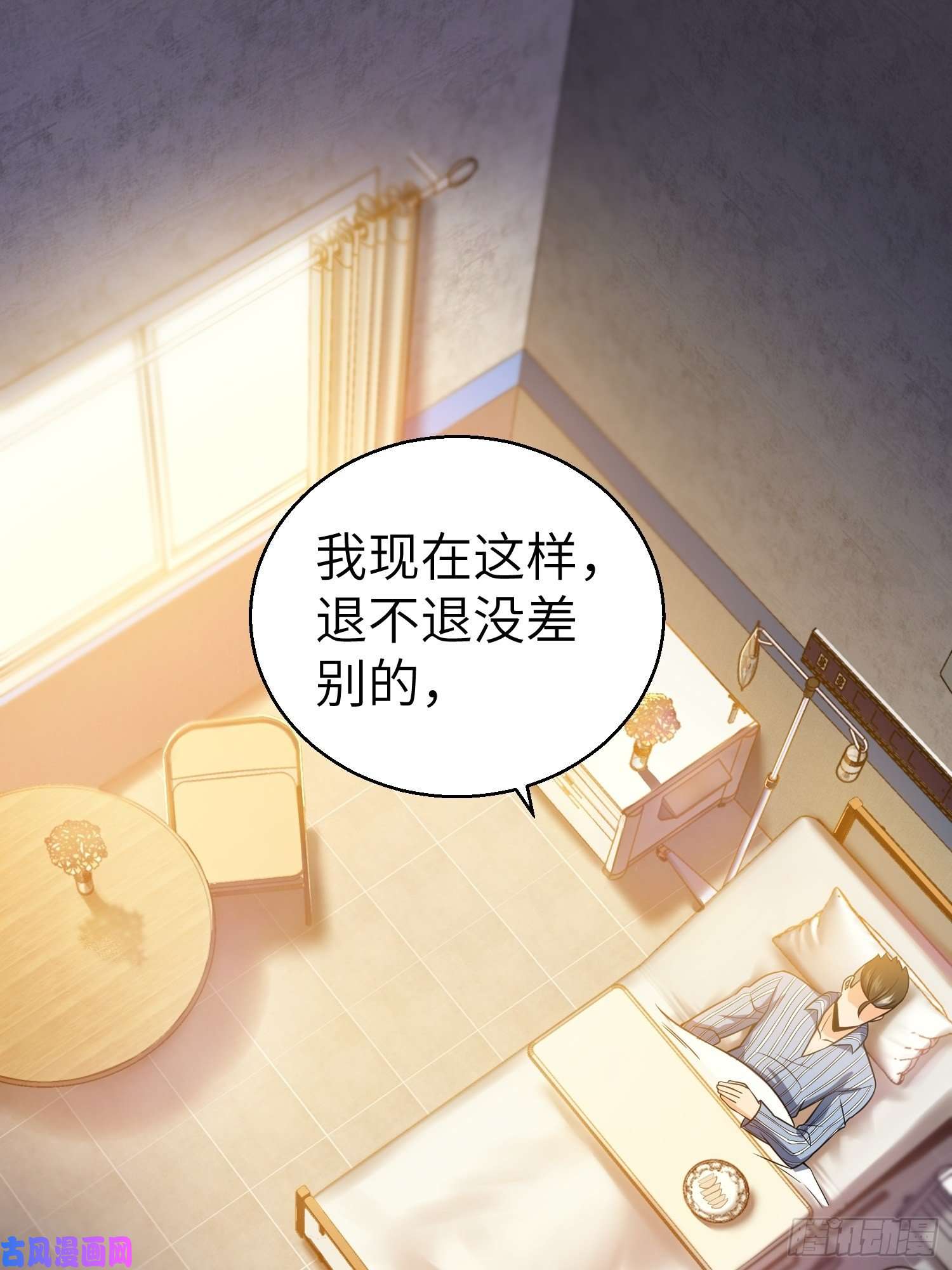从姑获鸟开始第二十话 聚与离
