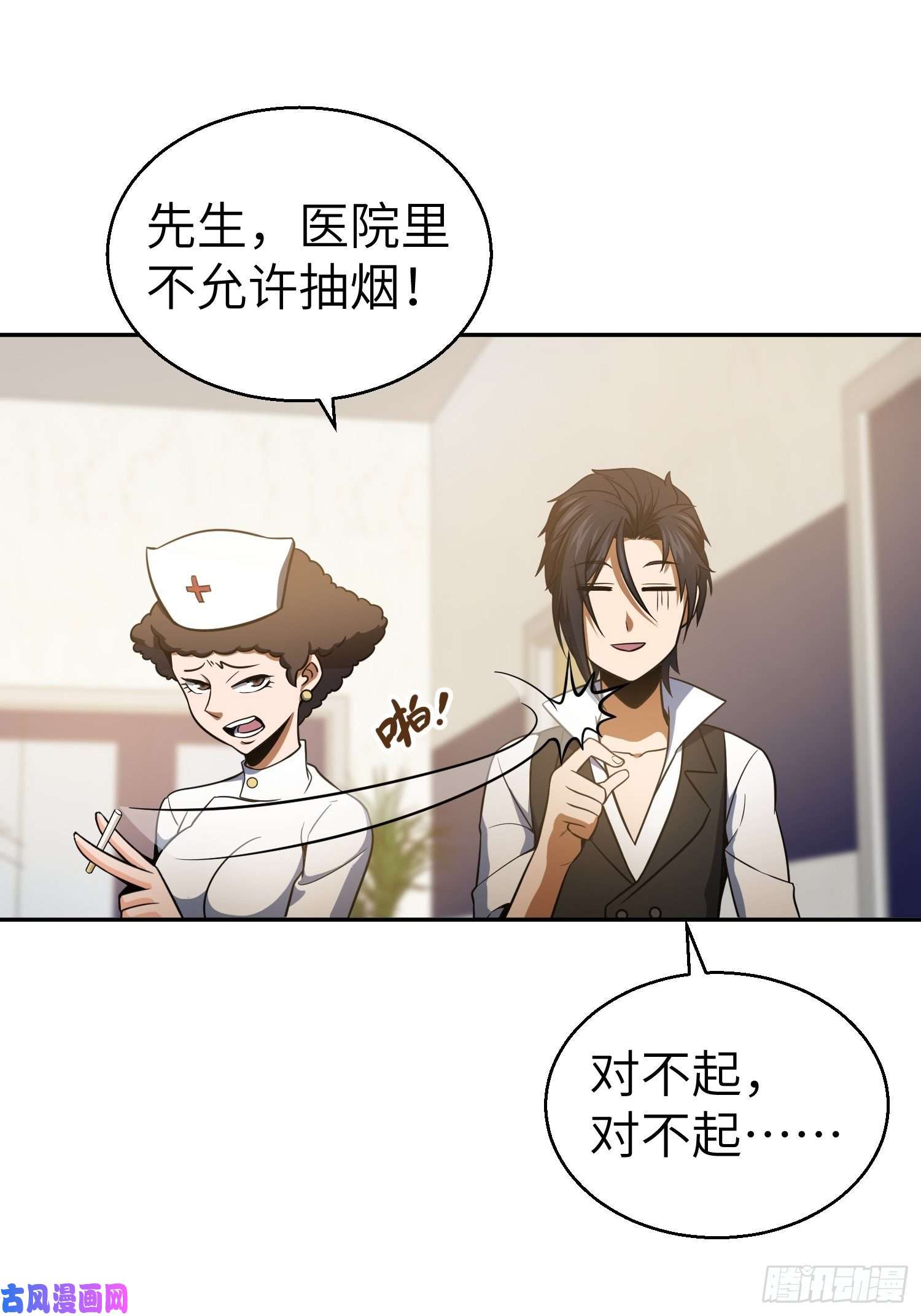 从姑获鸟开始第二十话 聚与离