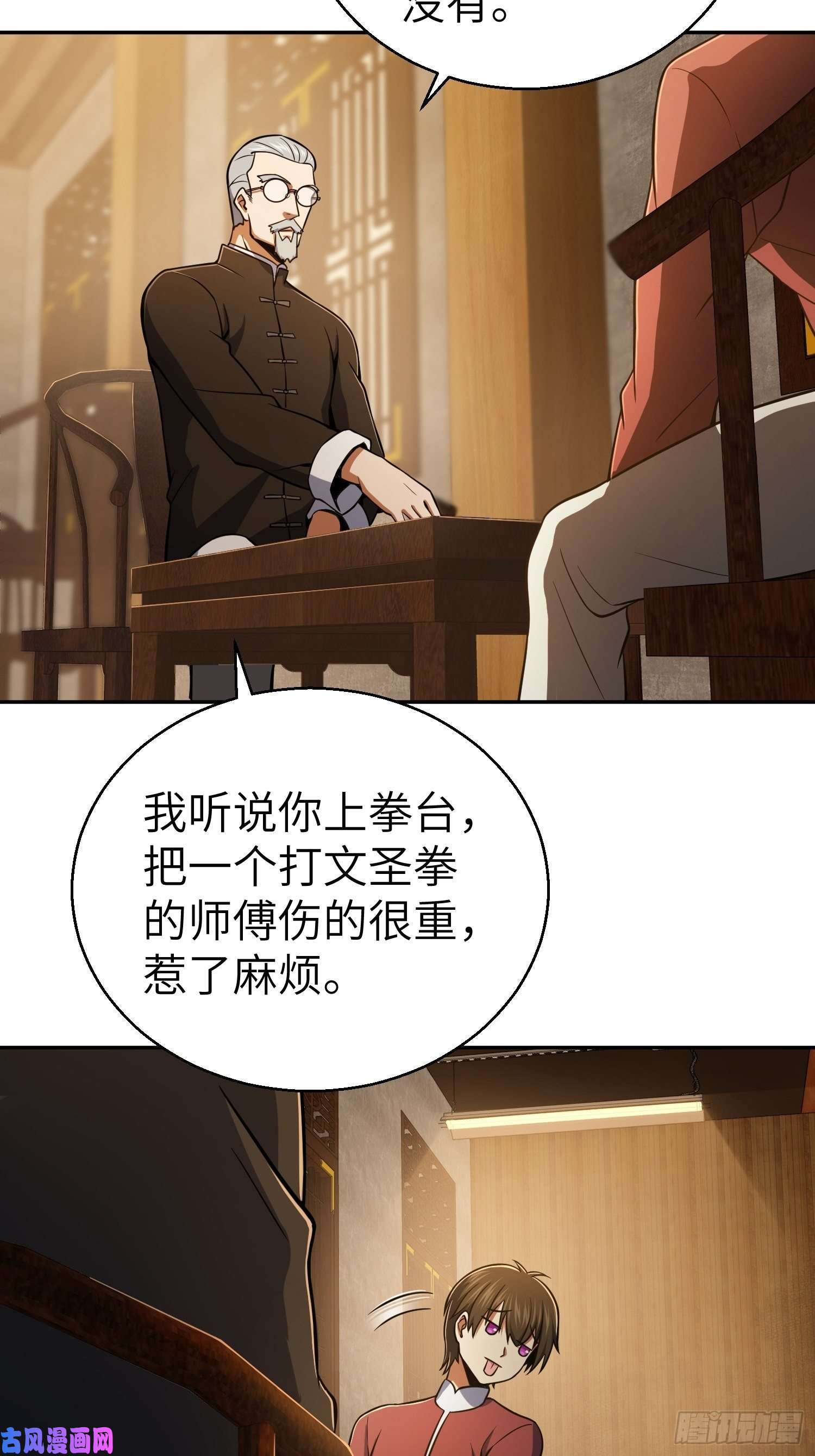 从姑获鸟开始第二十话 聚与离