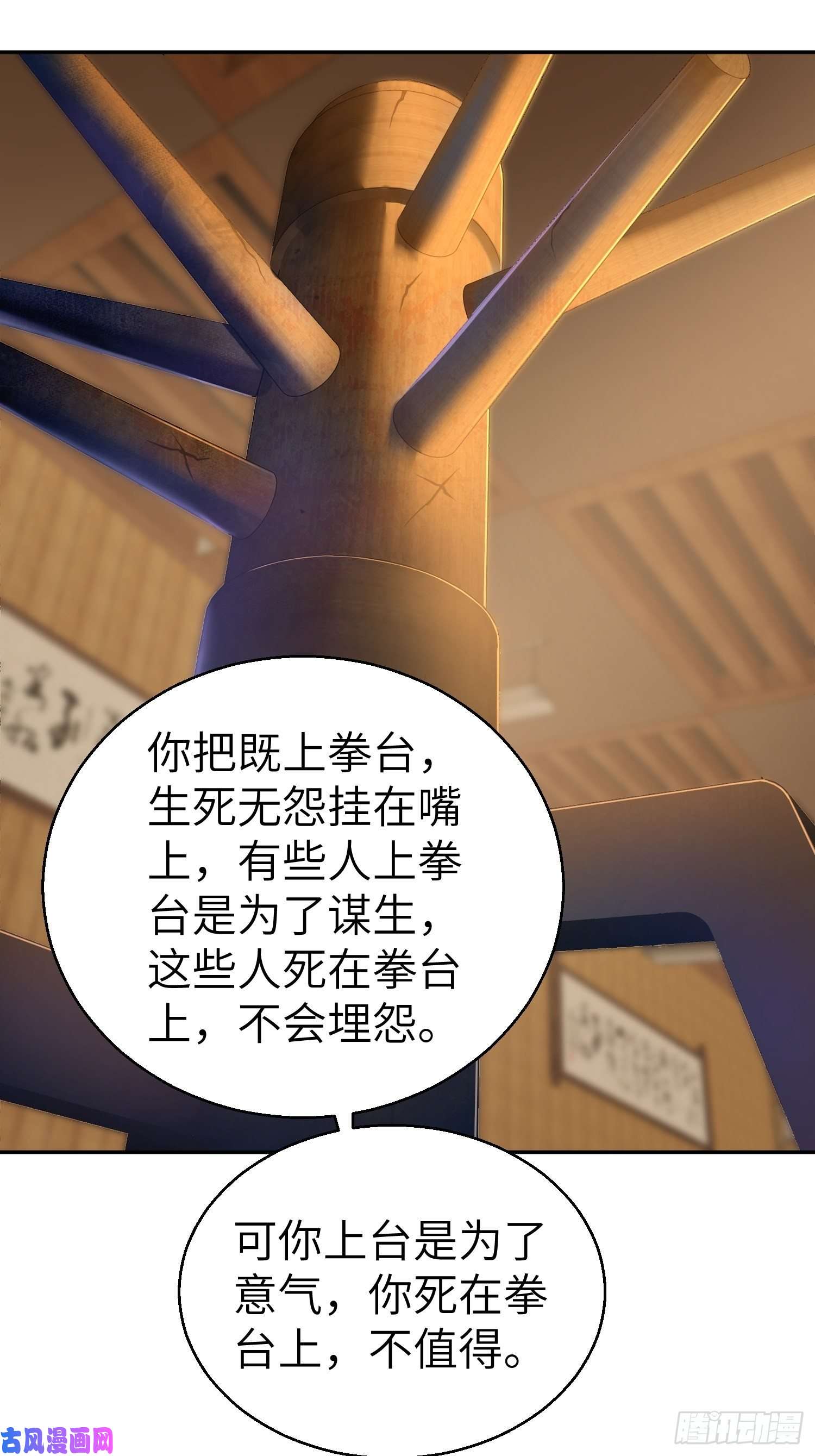 从姑获鸟开始第二十话 聚与离