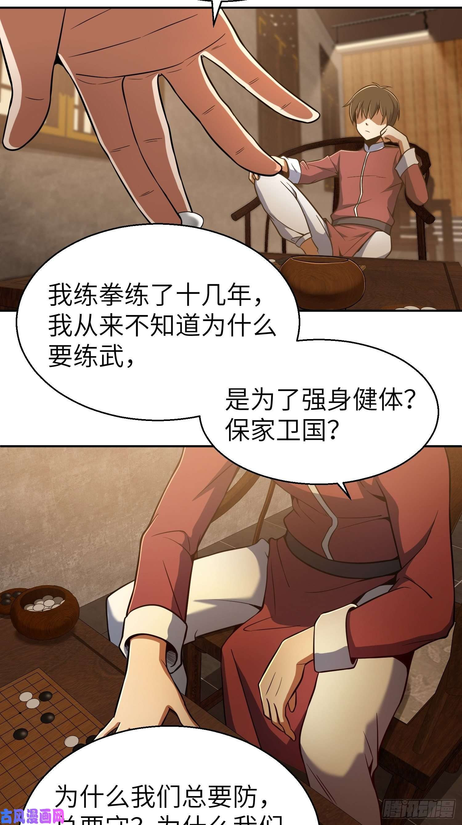从姑获鸟开始第二十话 聚与离