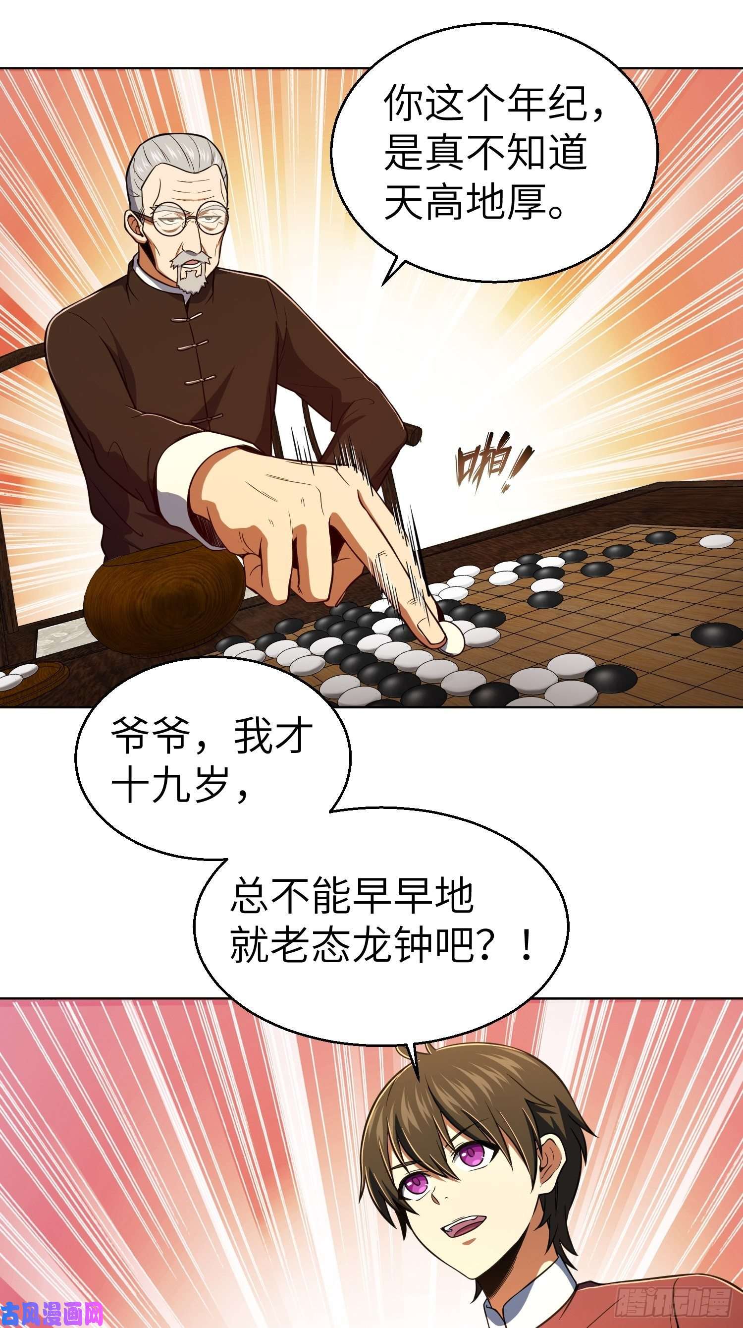 从姑获鸟开始第二十话 聚与离