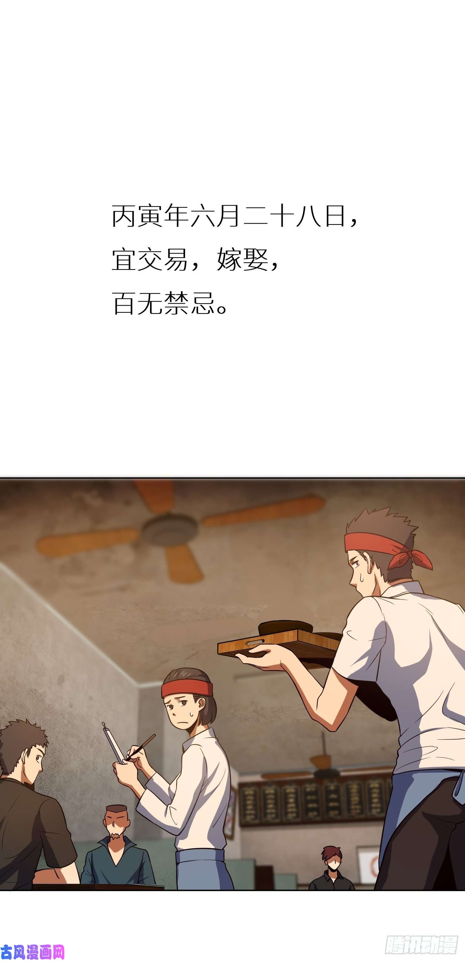 从姑获鸟开始第二十话 聚与离