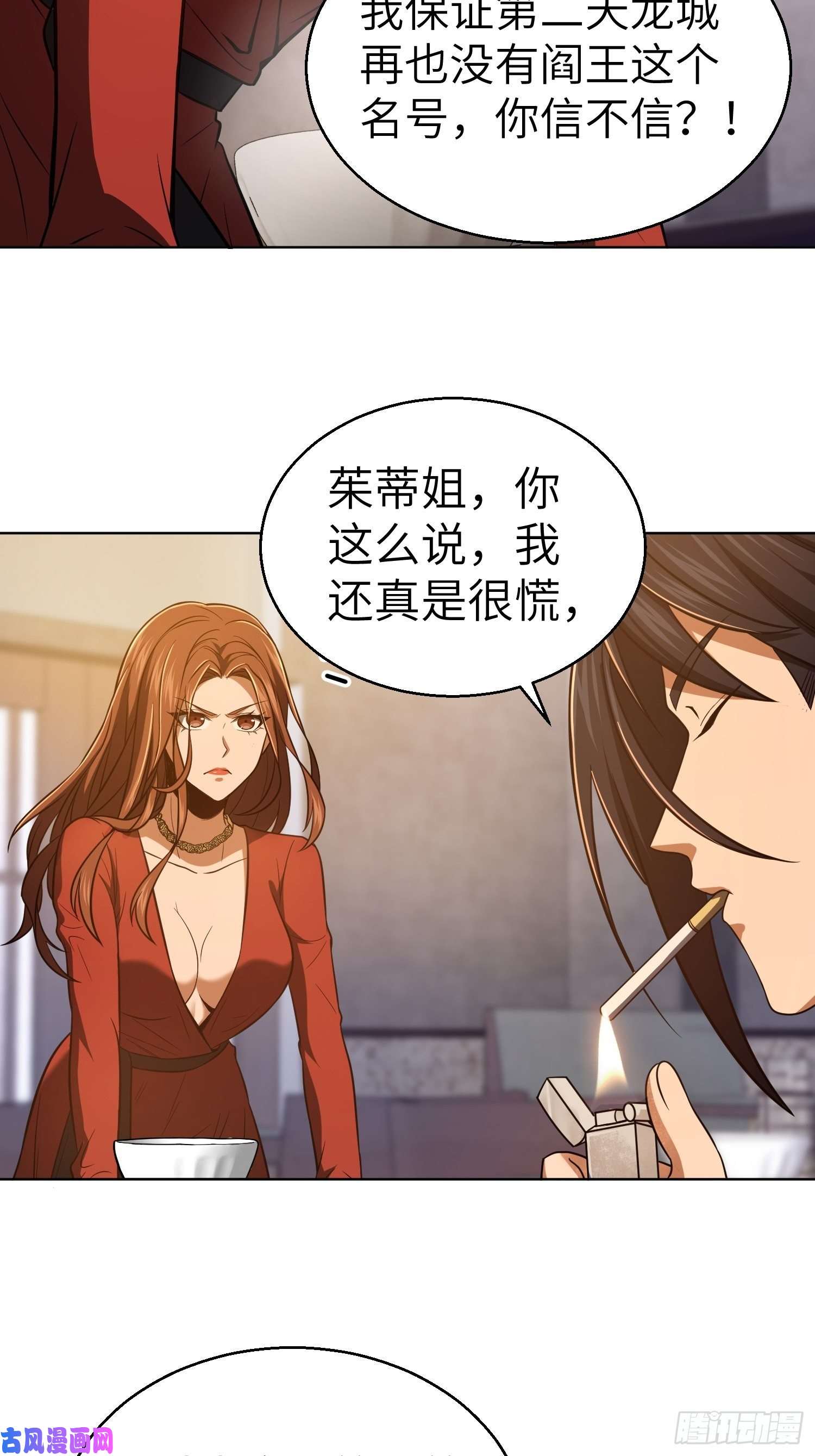 从姑获鸟开始第二十话 聚与离